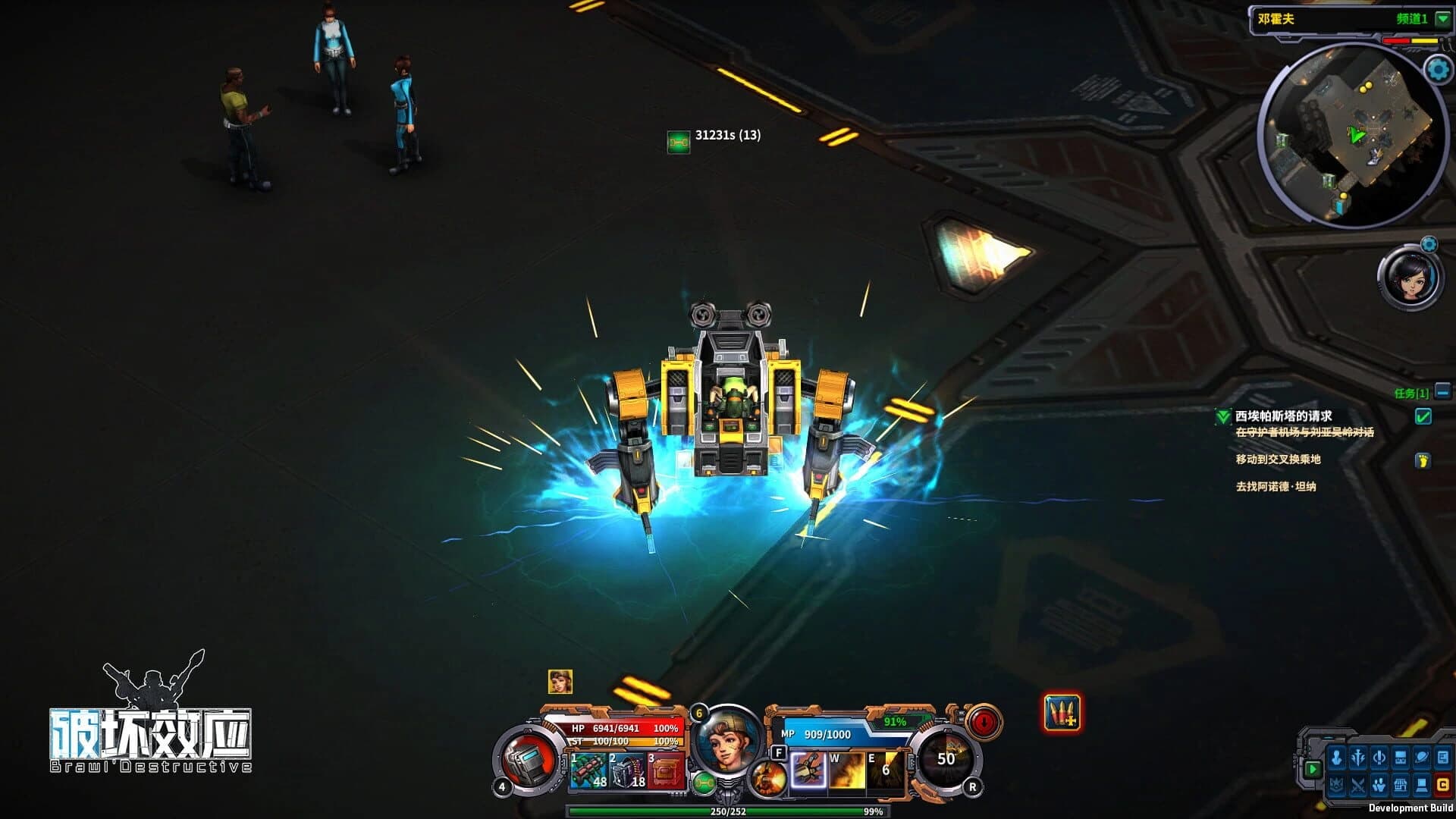 Pòhuài Xiàoyìng screenshot 4