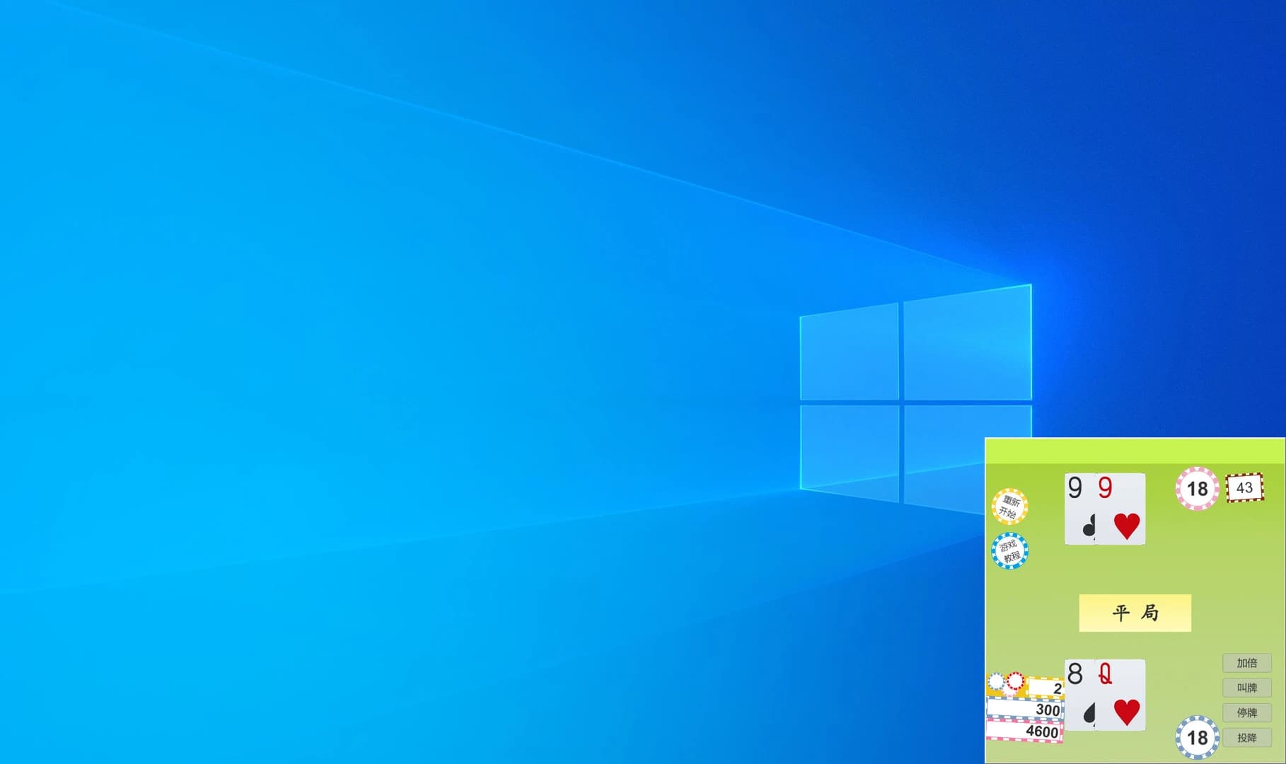 Poker Loafer screenshot 3