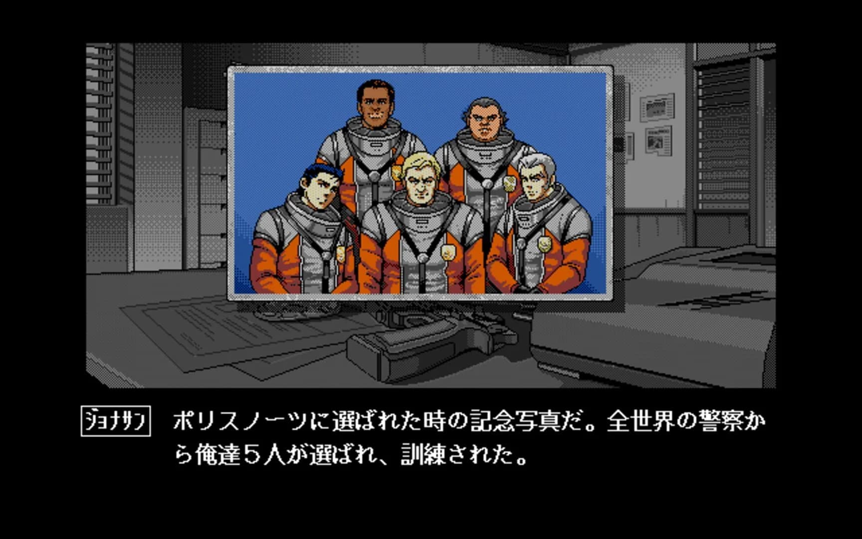 Policenauts screenshot 5