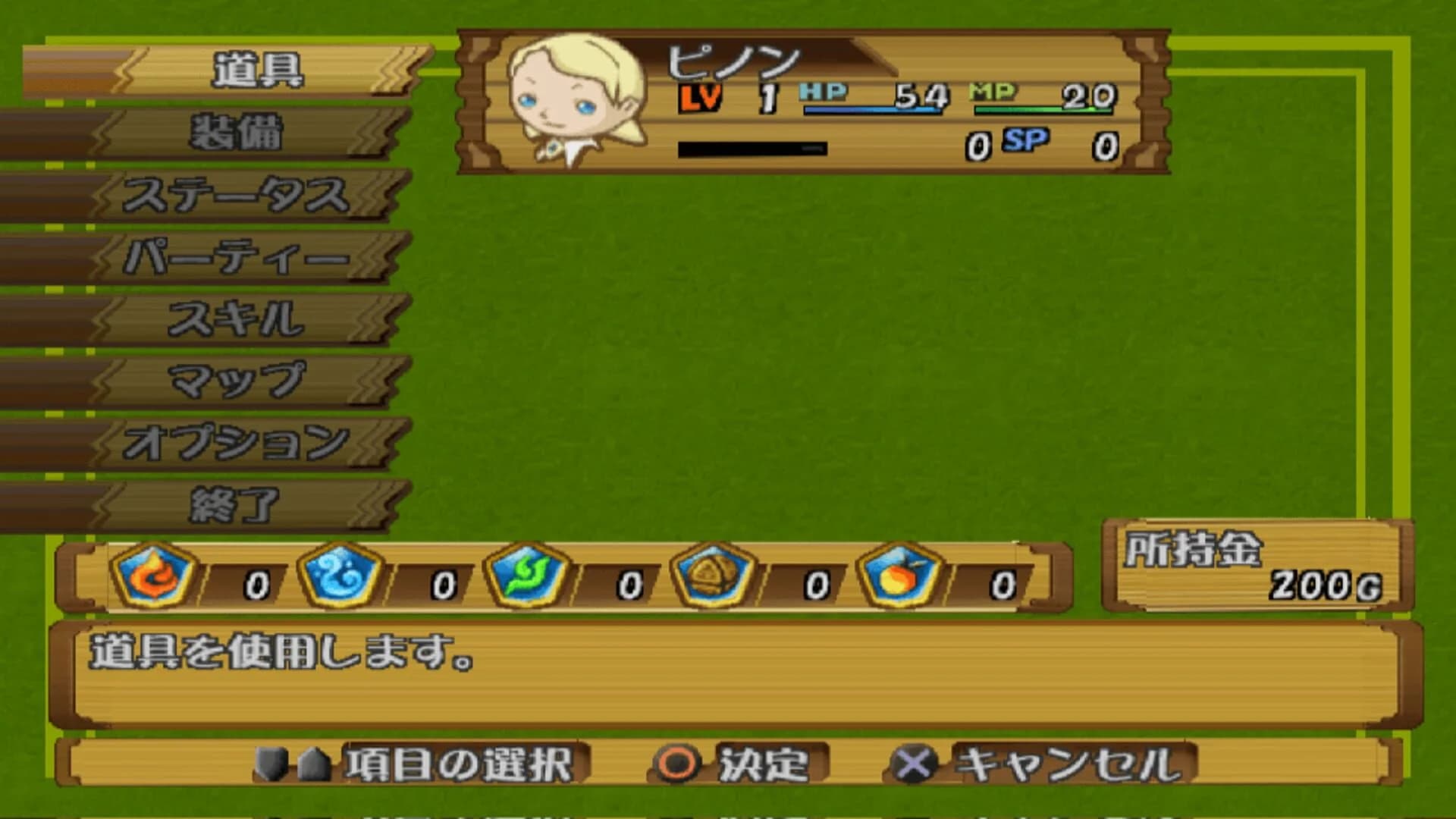 PoPoLoCrois: Tsuki no Okite no Bouken screenshot 1