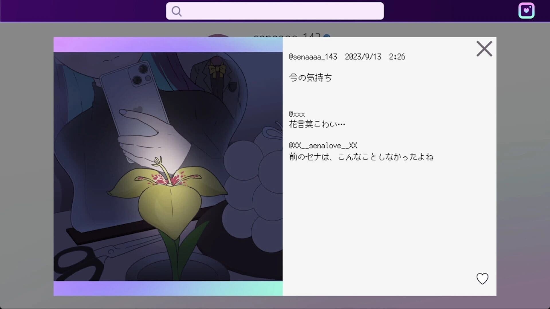 Pricolage: Idolized screenshot 4