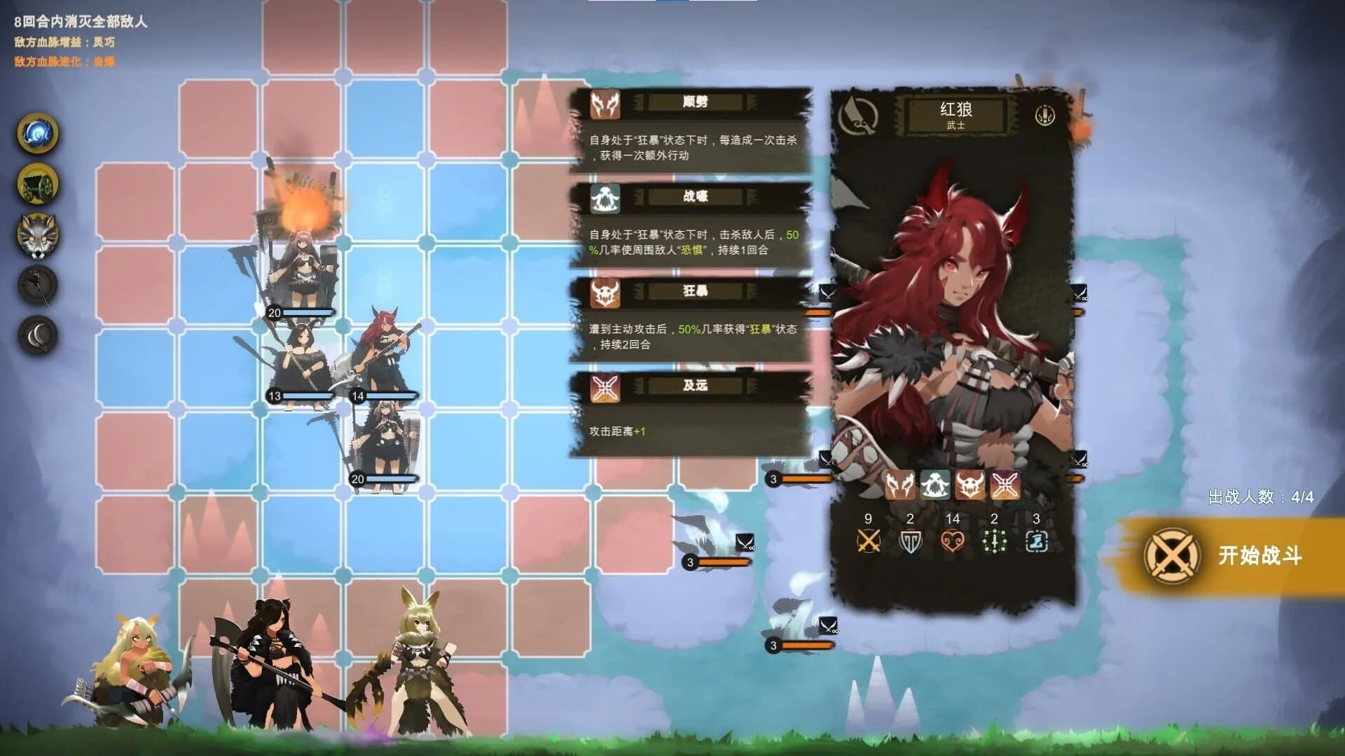 Prime of Flames screenshot 4