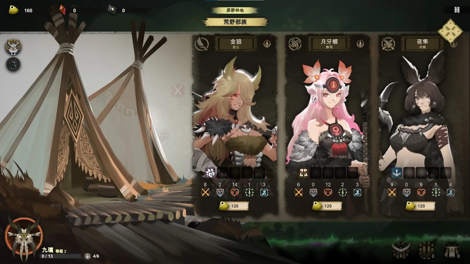 Prime of Flames screenshot 5