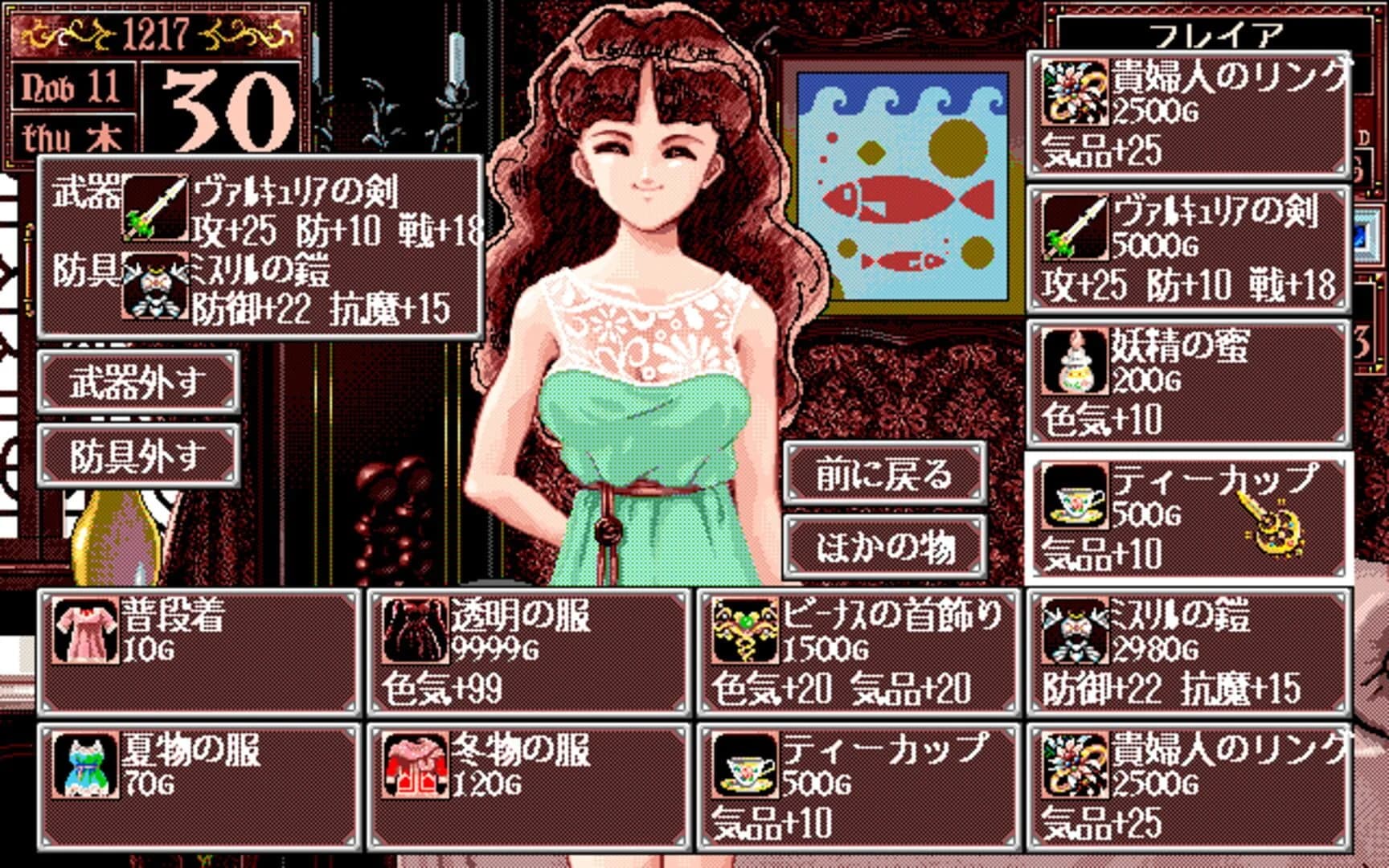 Princess Maker 2 screenshot 3