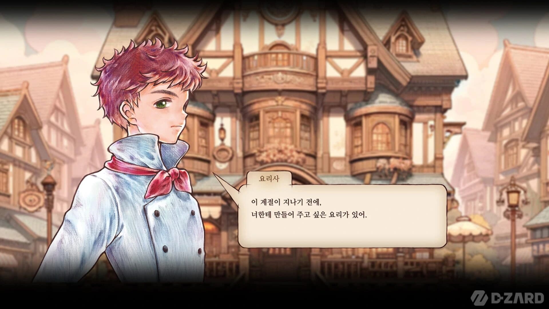 Princess Maker: Children of Revelation screenshot 3
