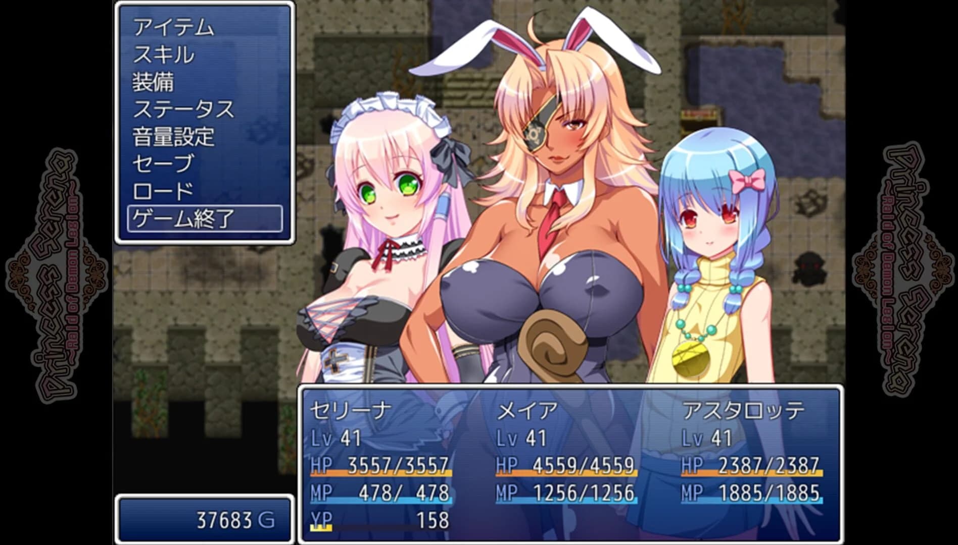 Princess Serena ~Raid of Demon Legion~ screenshot 4