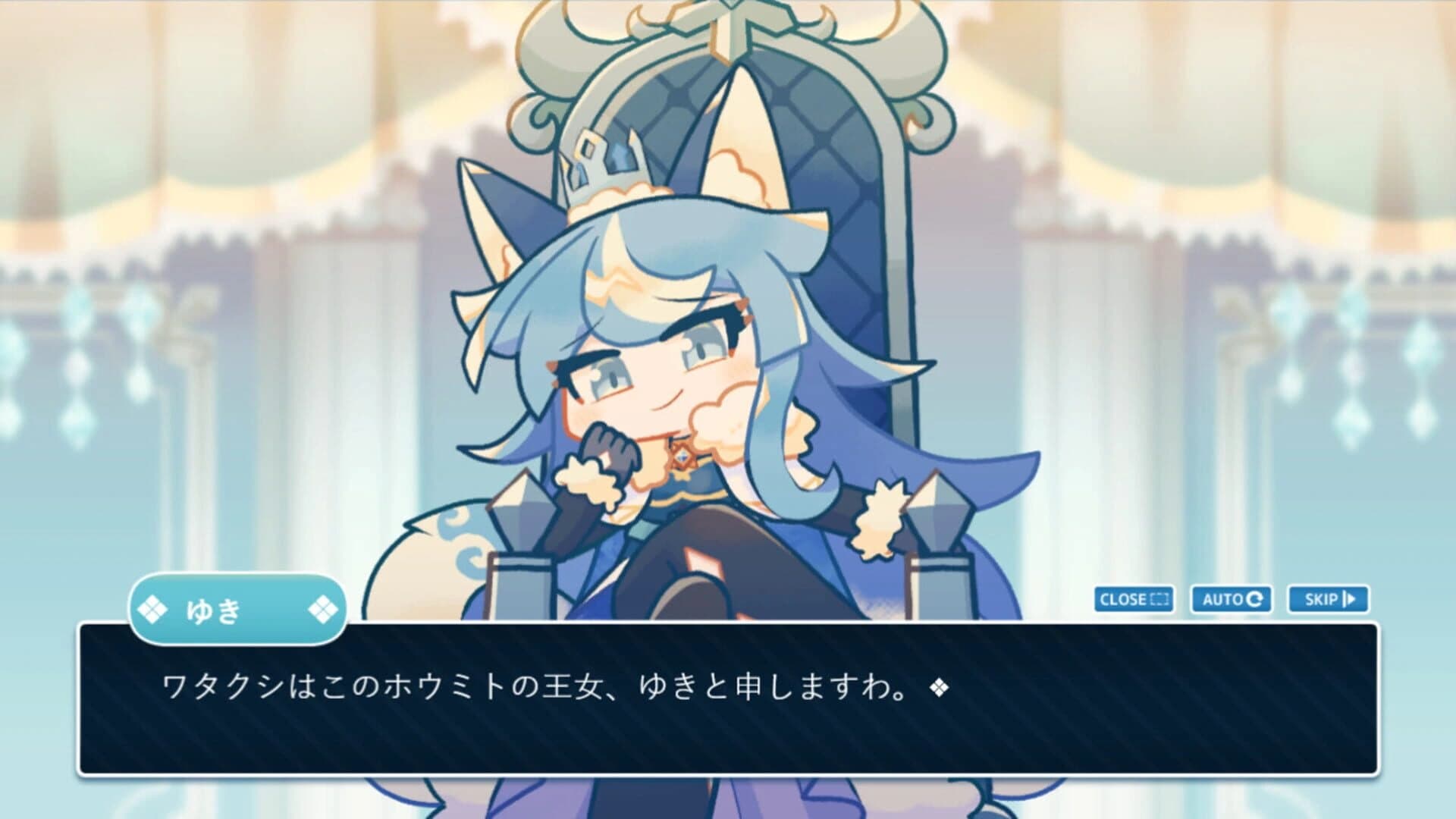 Princess x Audience screenshot 1