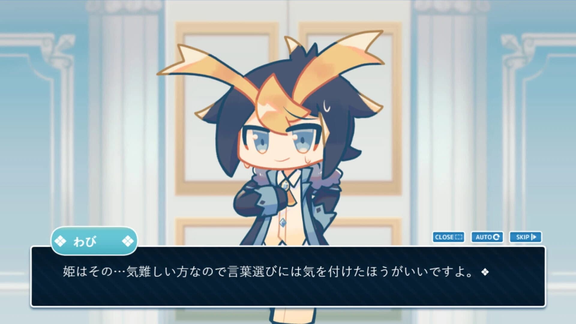 Princess x Audience screenshot 3