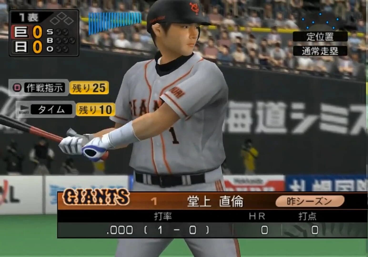 Pro Yakyuu Spirits 2004 screenshot 1