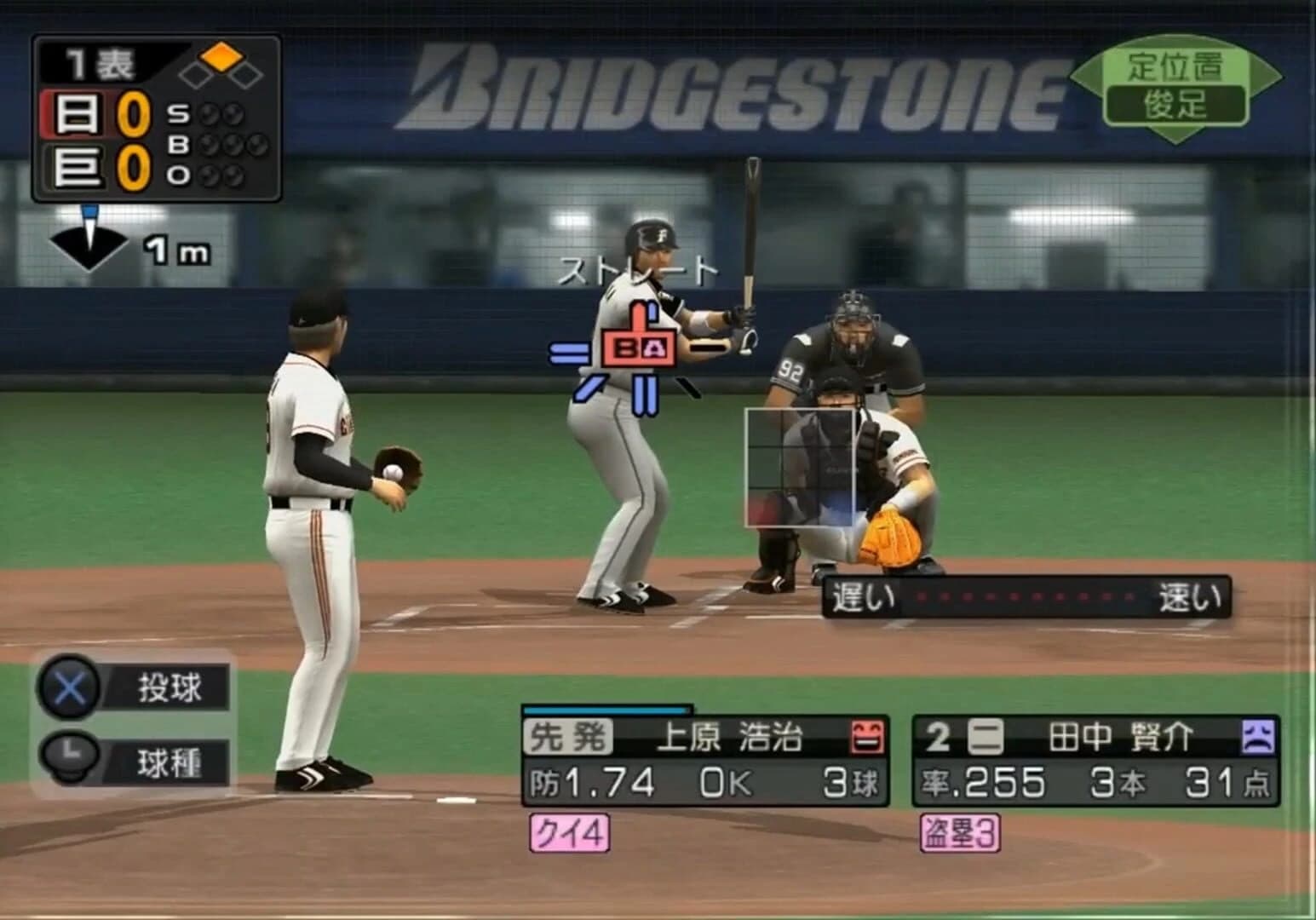 Pro Yakyuu Spirits 5 screenshot 2