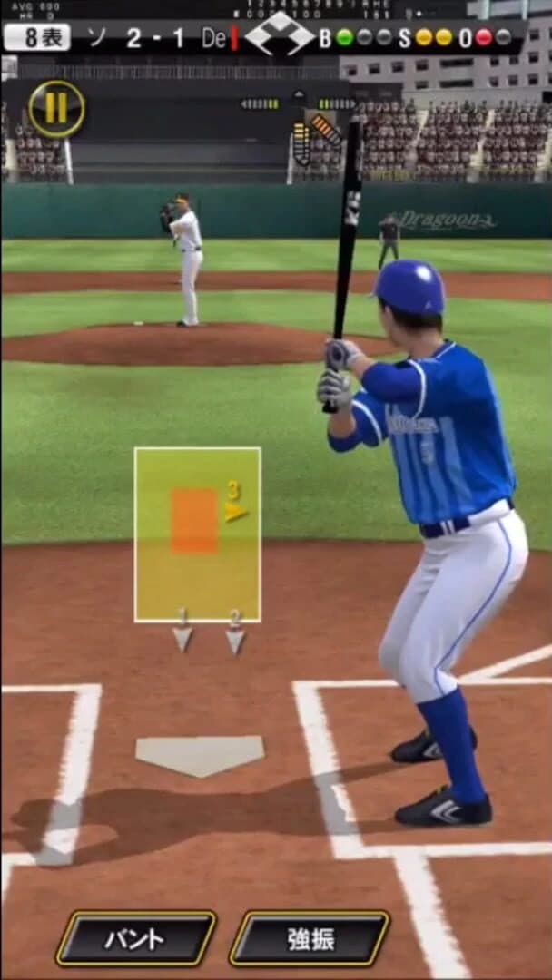 Pro Yakyuu Spirits A screenshot 2
