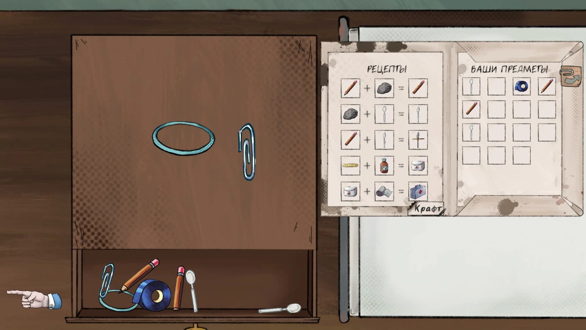 Psyhonds screenshot 3