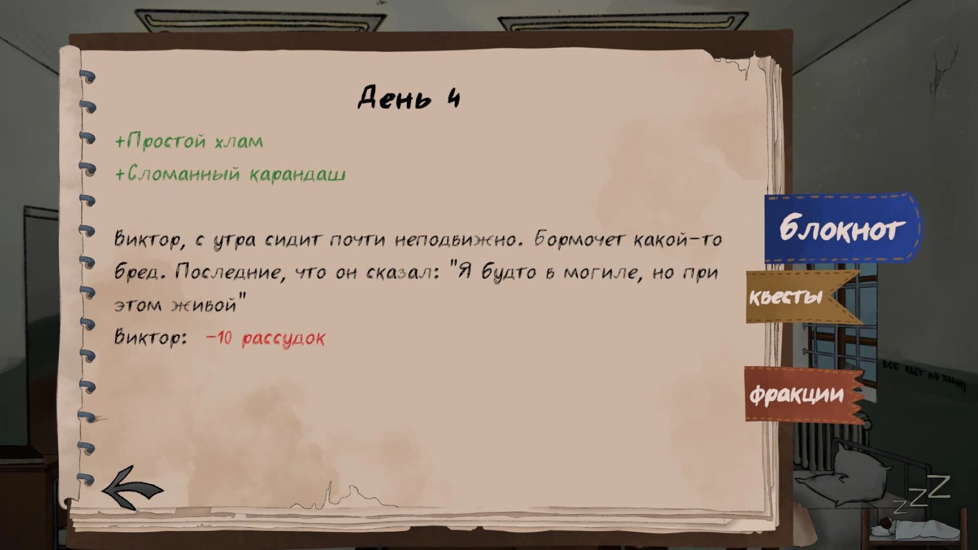 Psyhonds screenshot 6