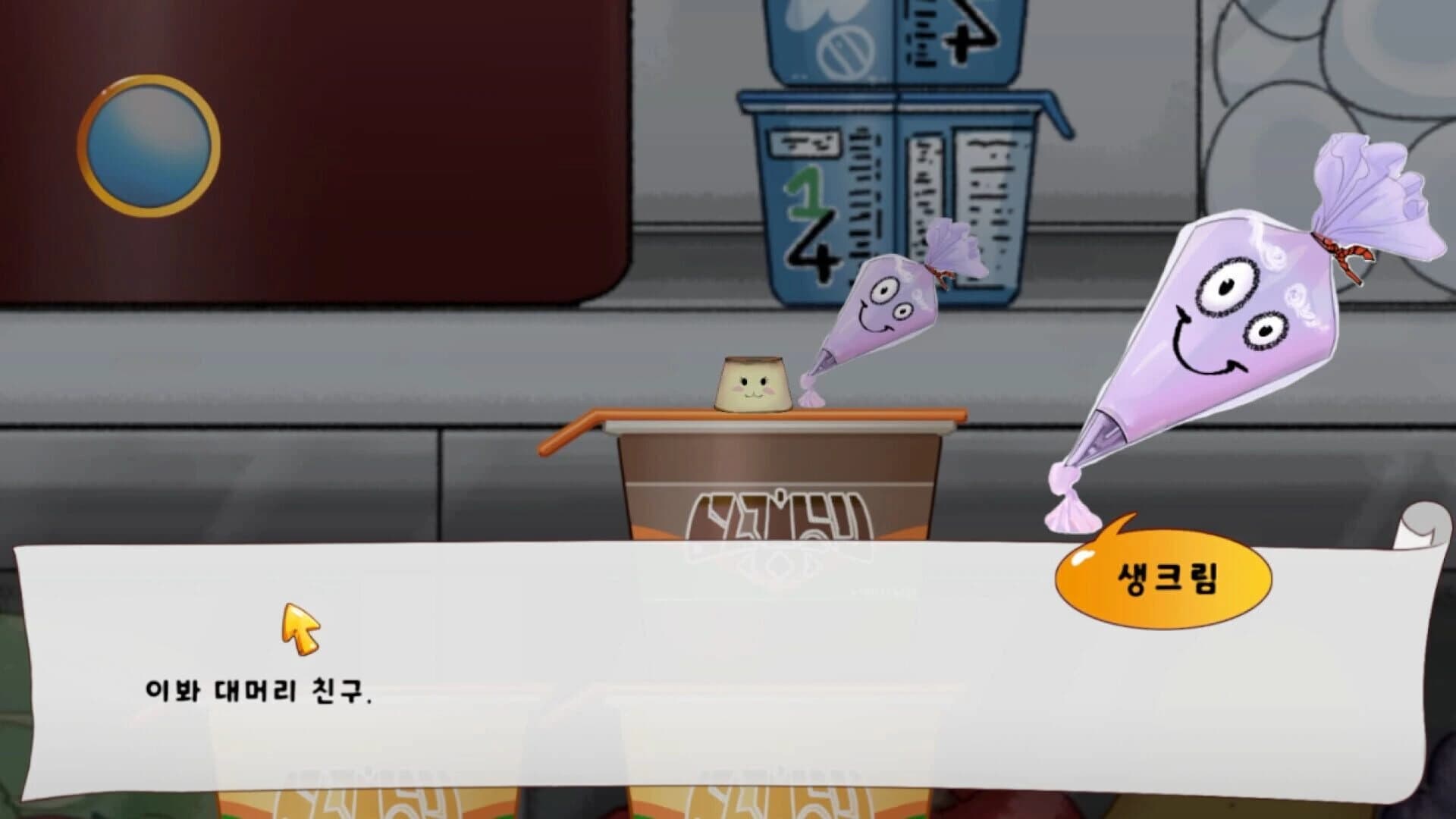Pudding Up! screenshot 3