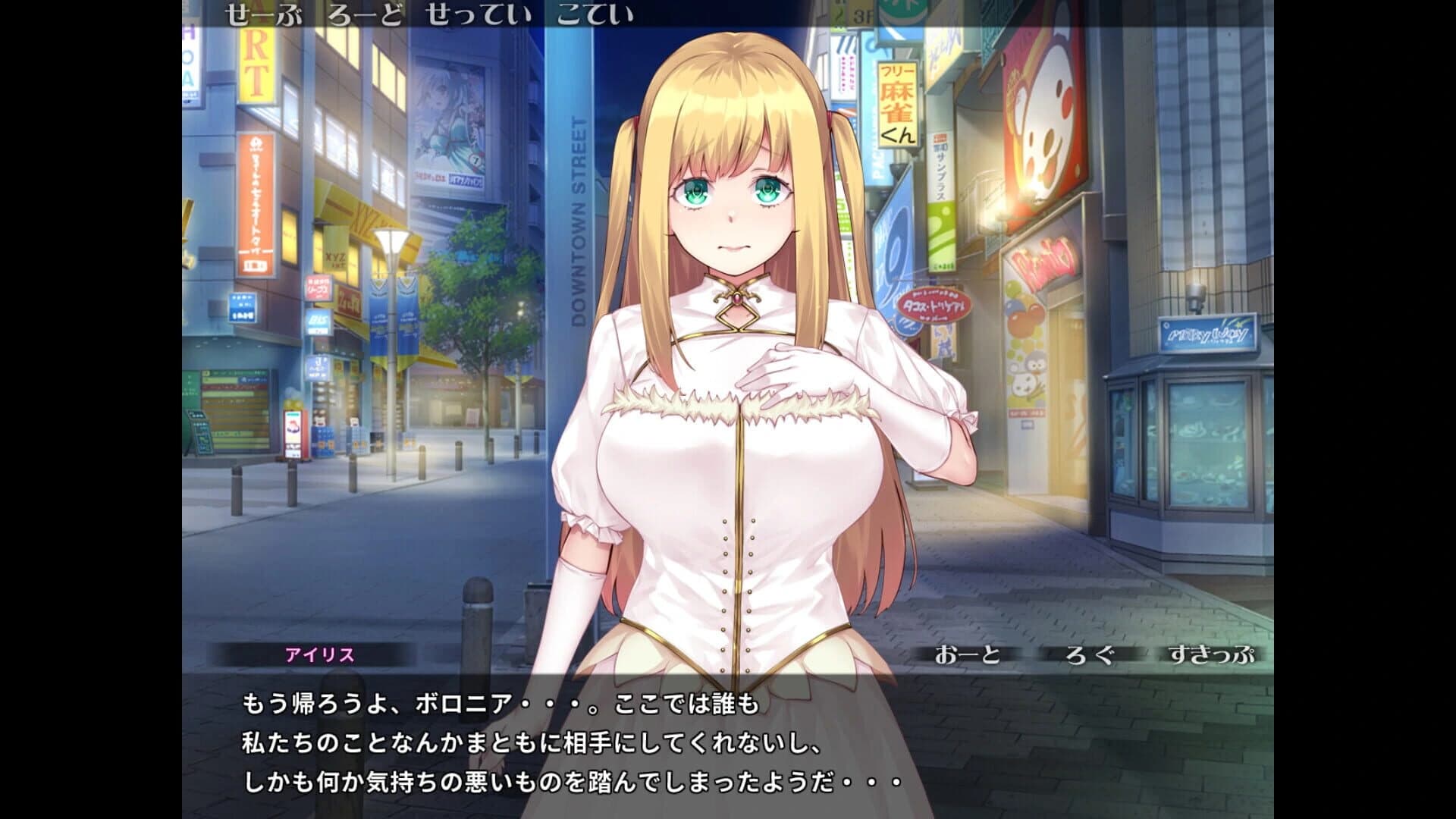 Pure Pure Pero Pero Princess screenshot 1