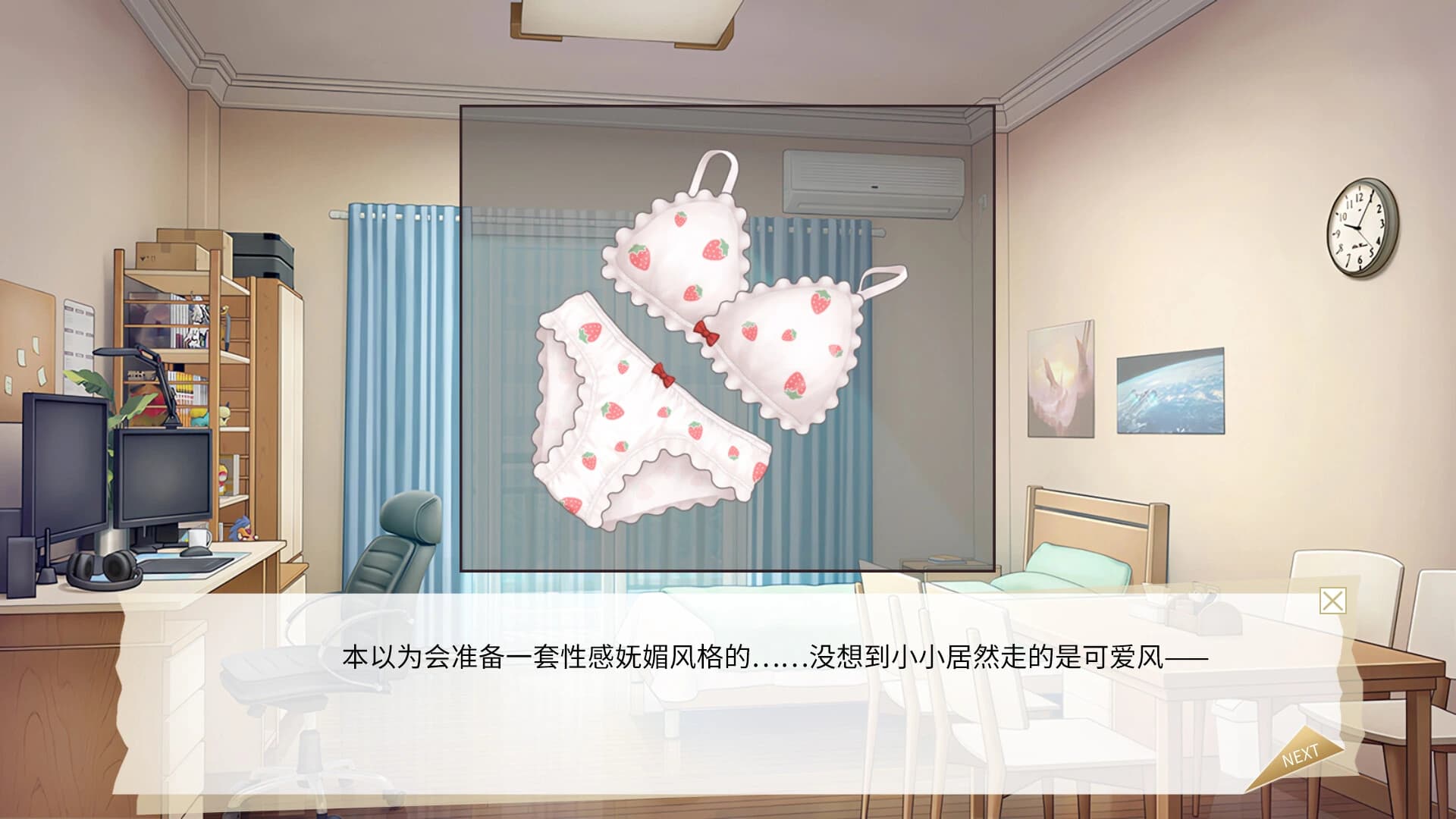 Purelove Monologue: Xiaoxiao screenshot 6