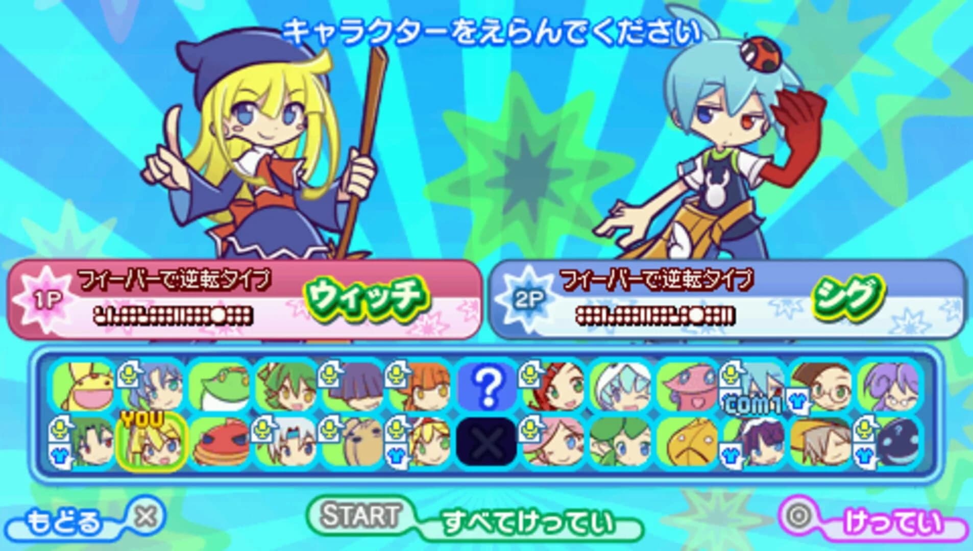 Puyo Puyo!! 20th Anniversary screenshot 1