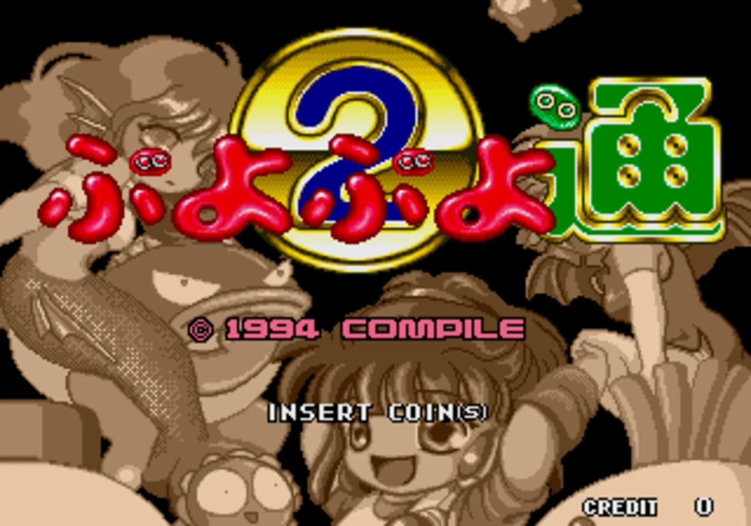 Puyo Puyo Tsuu screenshot 2