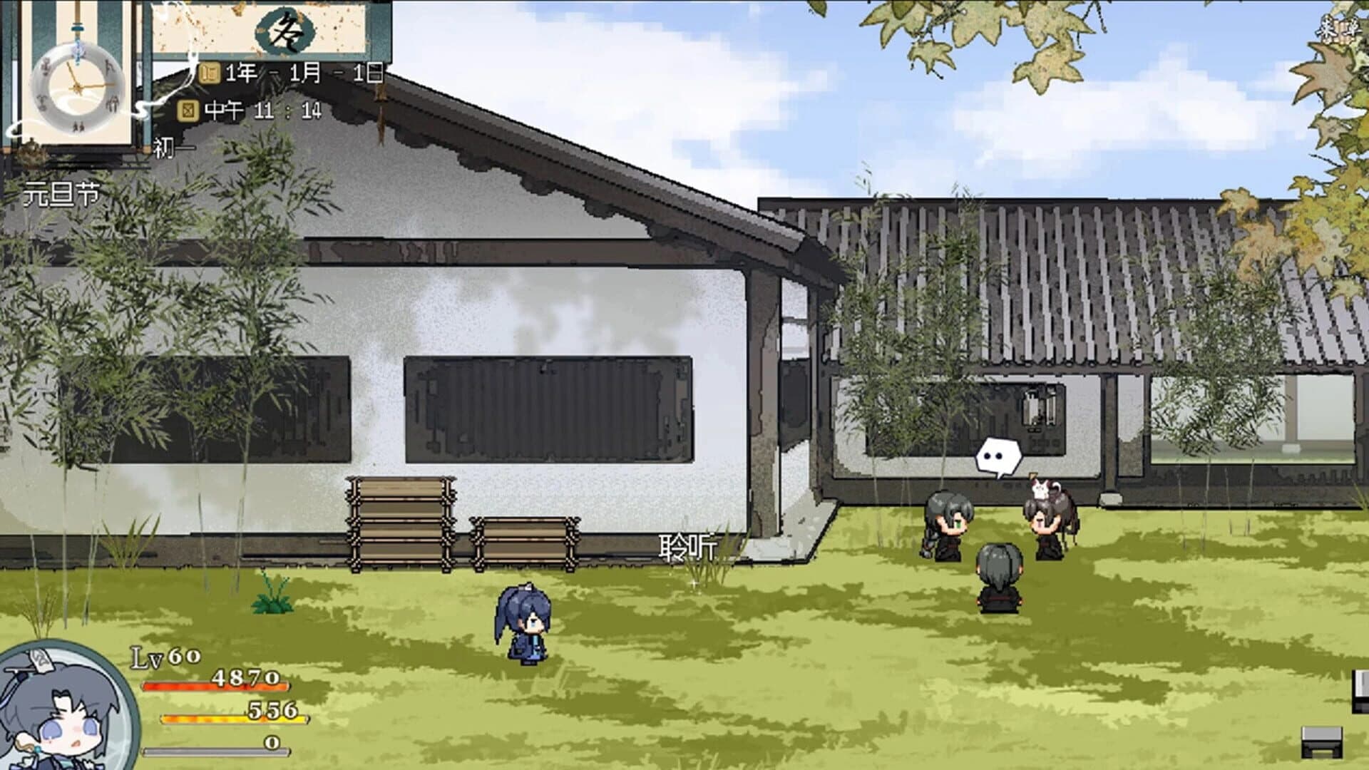 Qi Shen Nong Gui screenshot 2