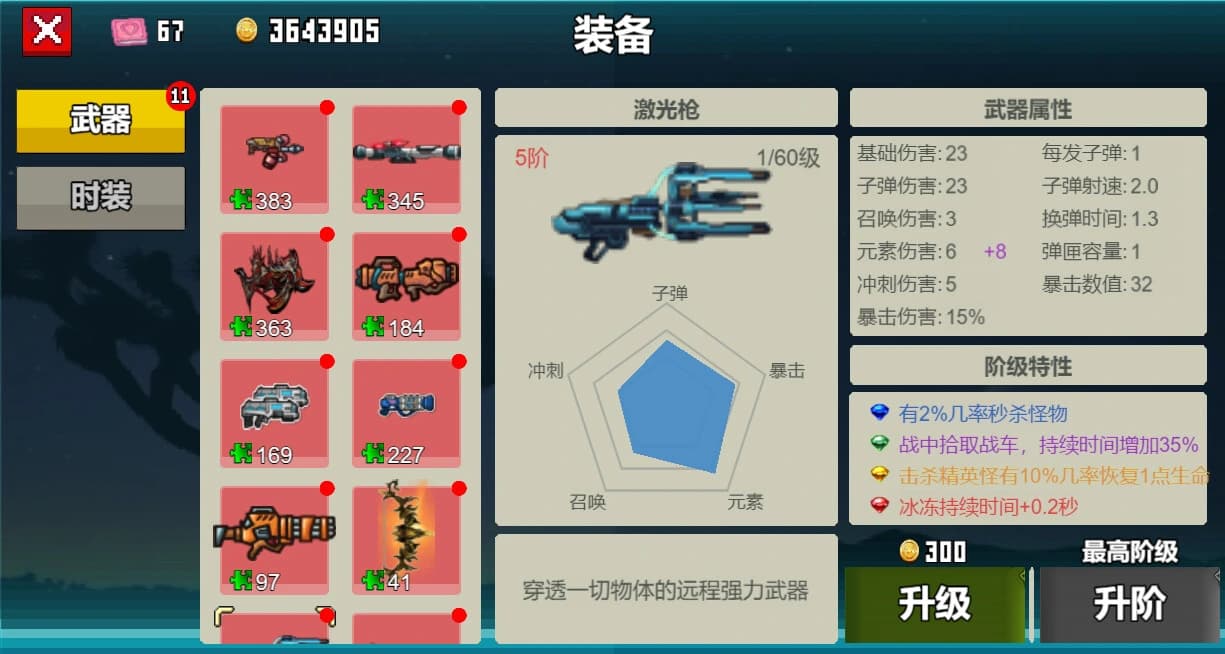 Qiāng Shén Chūjí screenshot 4