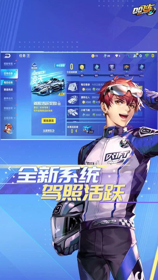 QQ Speed screenshot 23