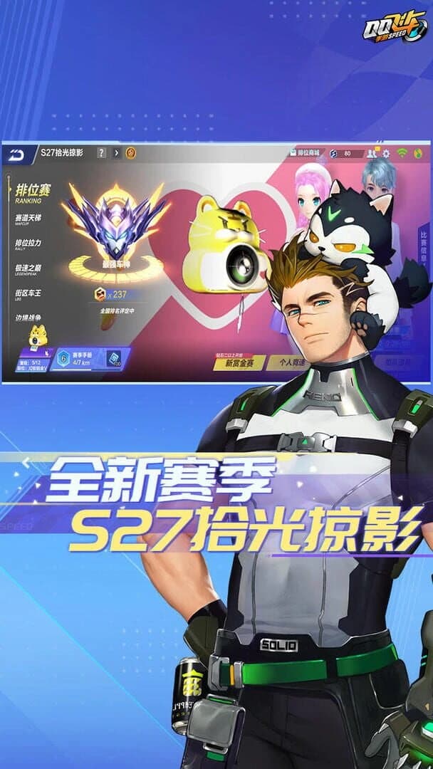 QQ Speed screenshot 15