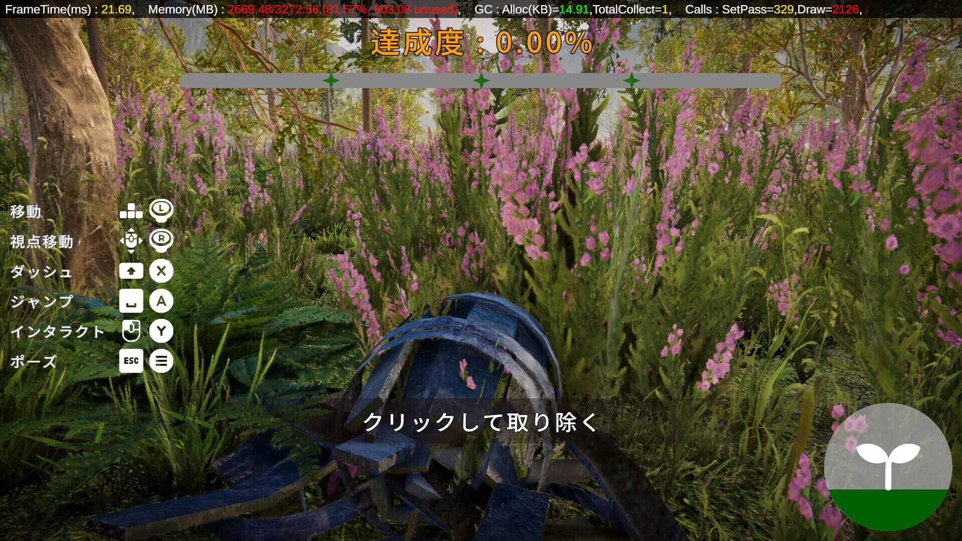 Qualial Nature screenshot 1