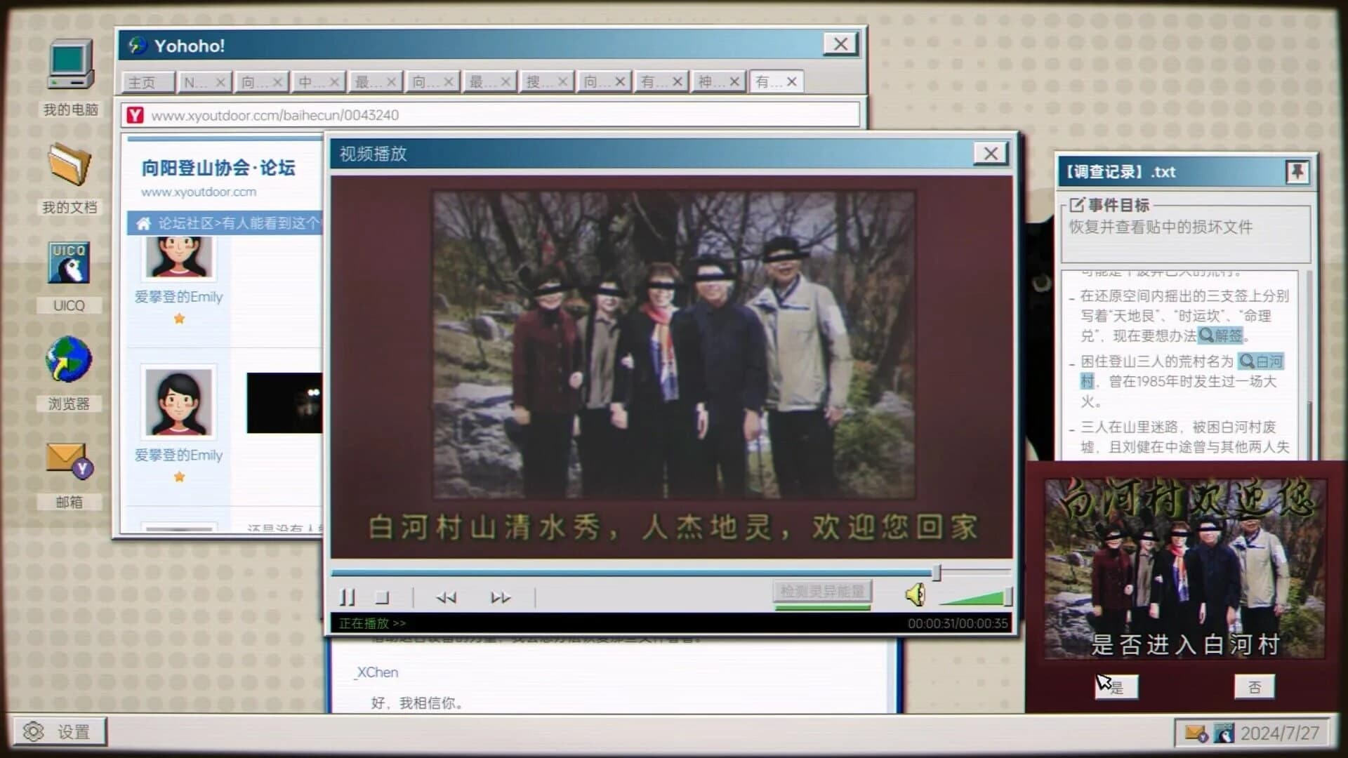 Quanwang Gongdi: Gui Cun screenshot 1