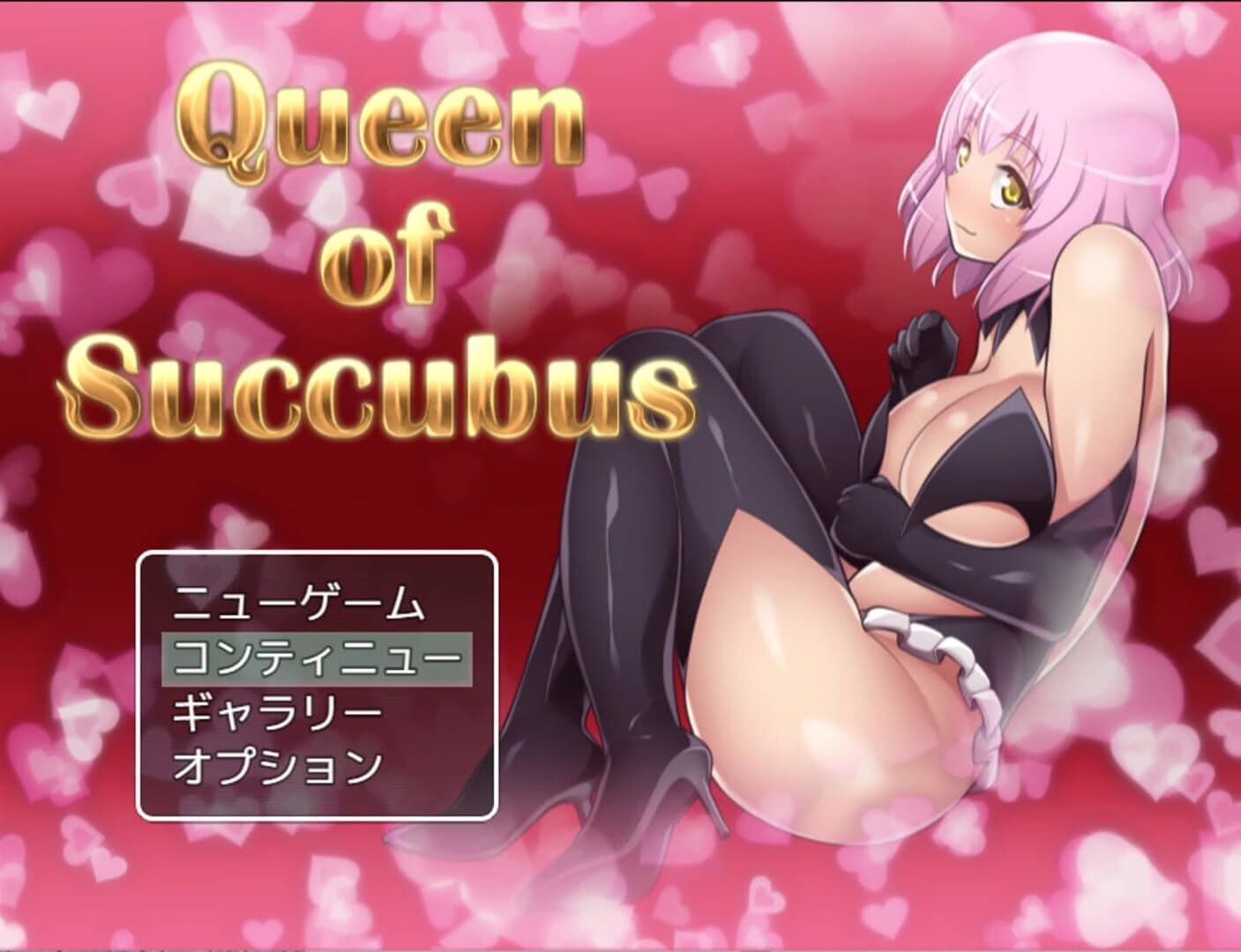 Queen of Succubus screenshot 5