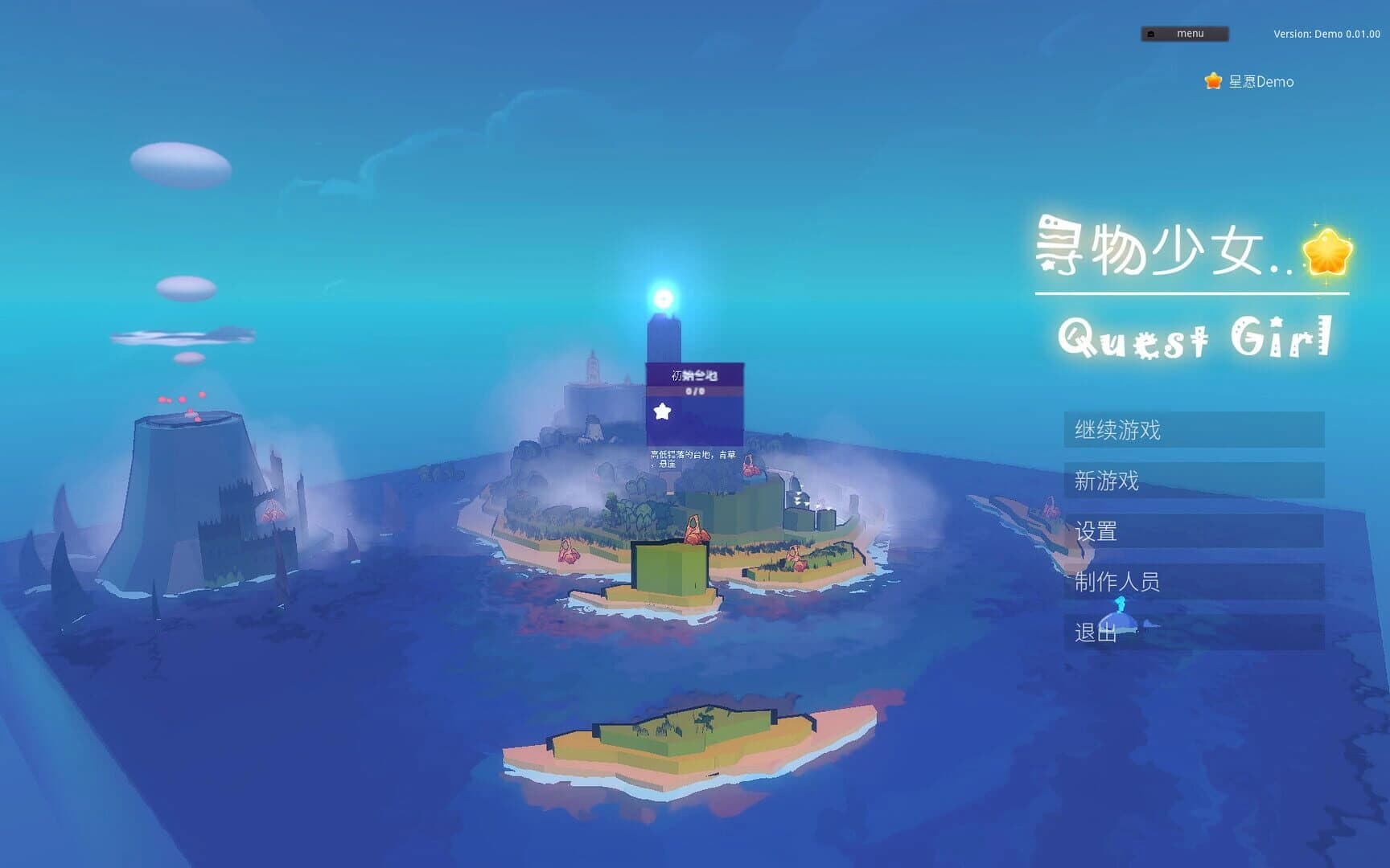Quest Girl screenshot 2