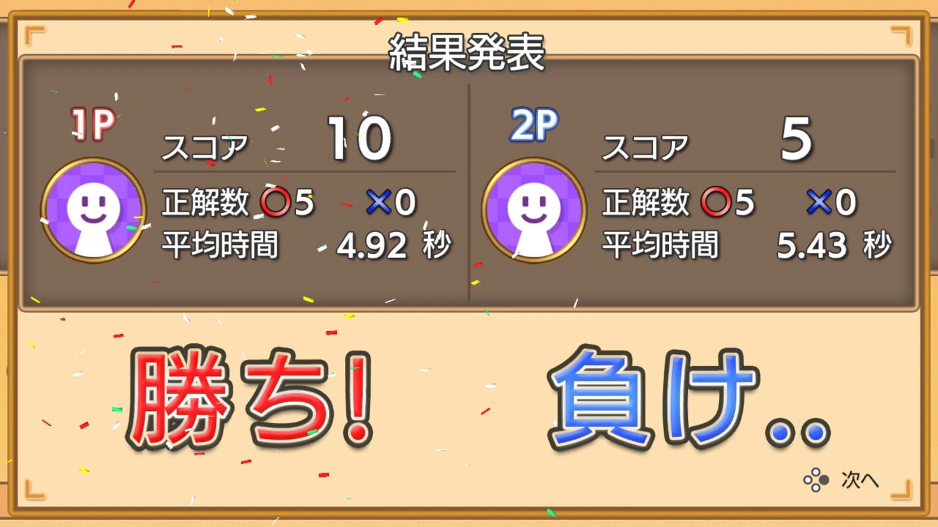 Quiz Minister screenshot 3