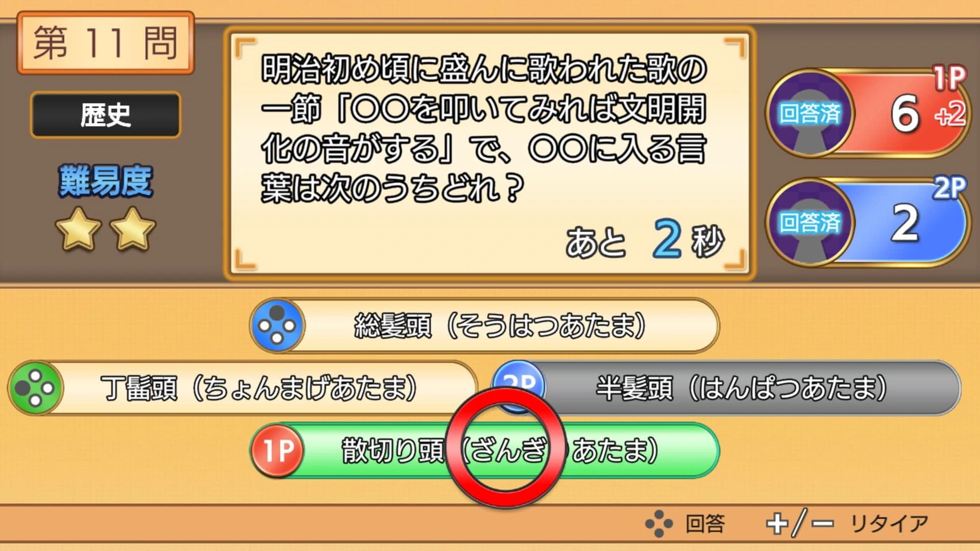 Quiz Minister screenshot 2