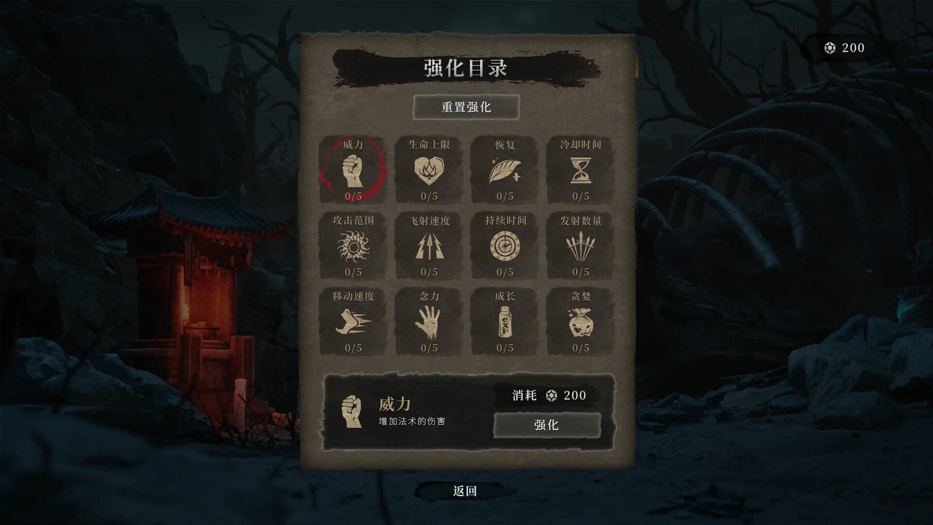 Qusha screenshot 4