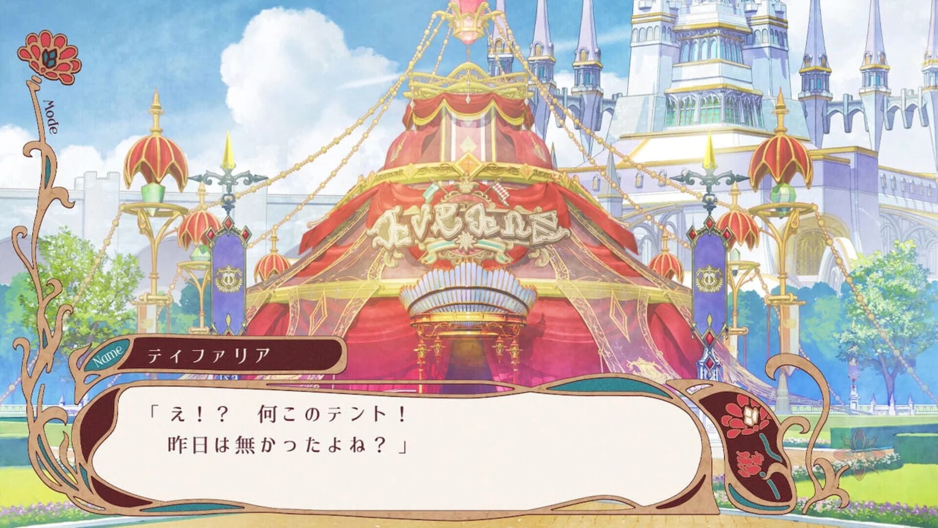 Radiant Tale screenshot 4