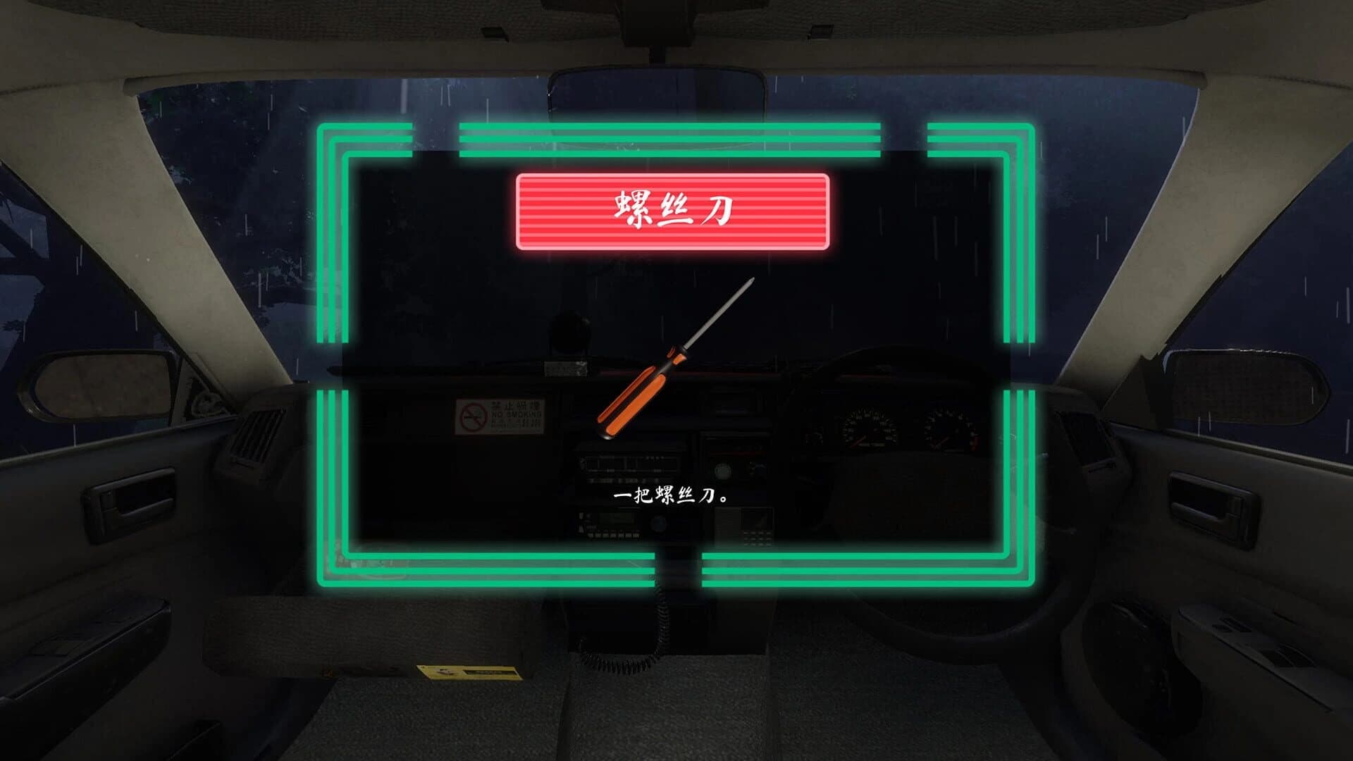 Rainy Butcher screenshot 4
