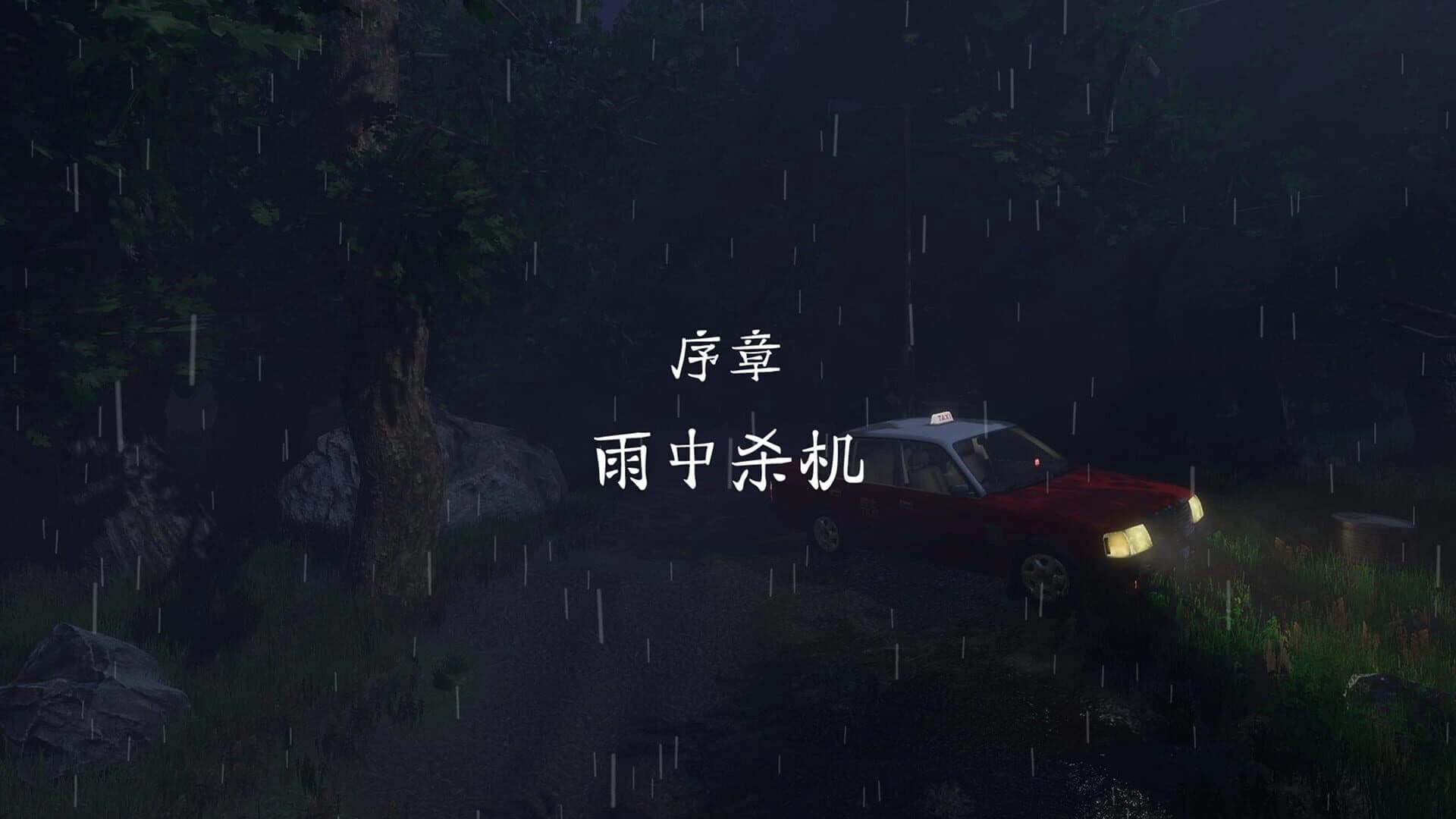 Rainy Butcher screenshot 5