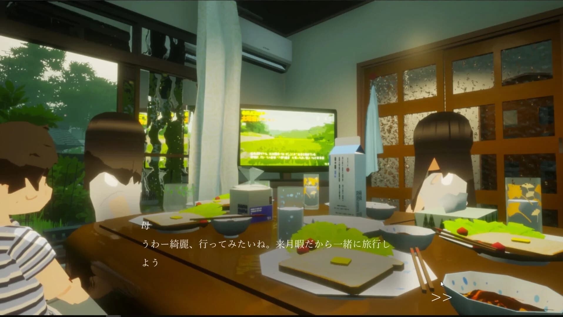 Rainy Season screenshot 1