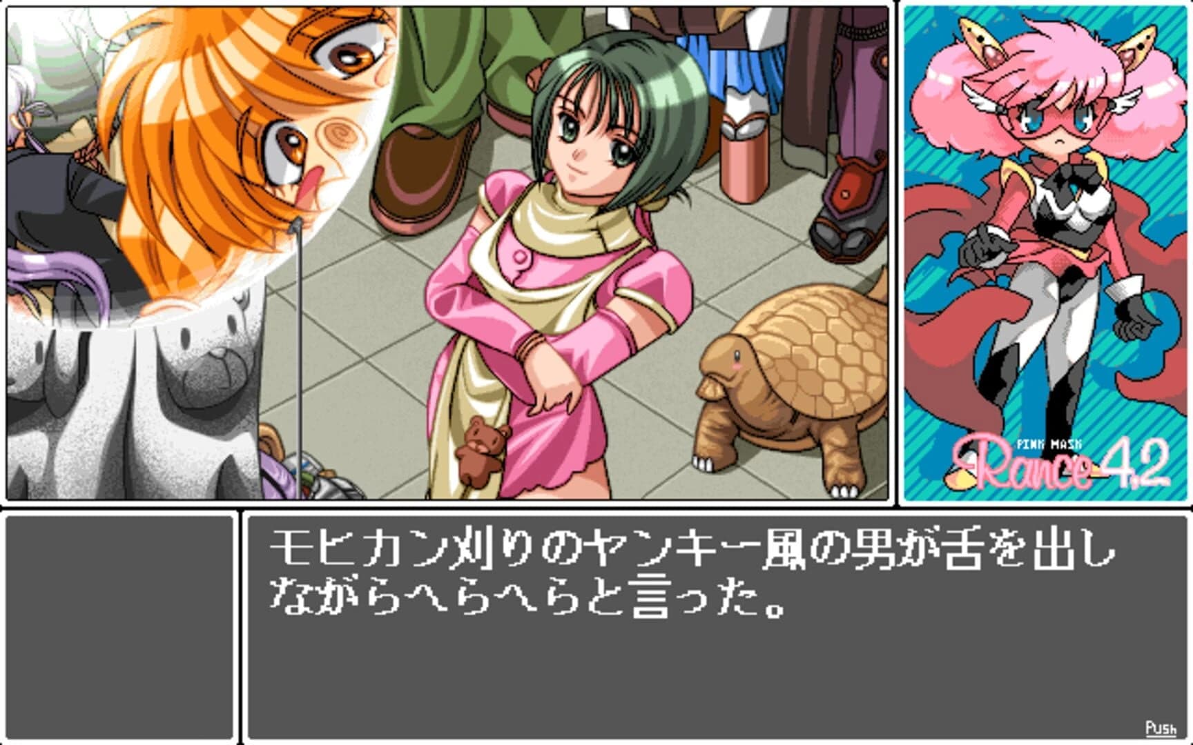 Rance 4.2: Angel-gumi screenshot 1