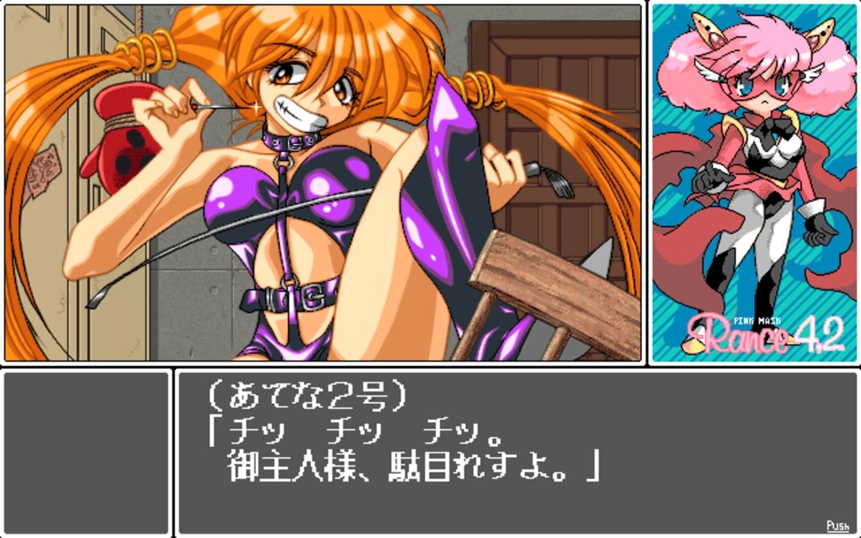 Rance 4.2: Angel-gumi screenshot 3