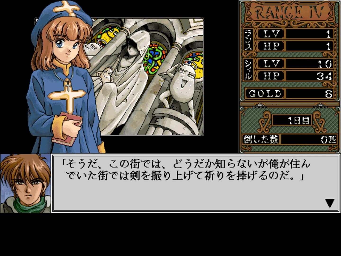 Rance IV: Kyoudan no Isan screenshot 2