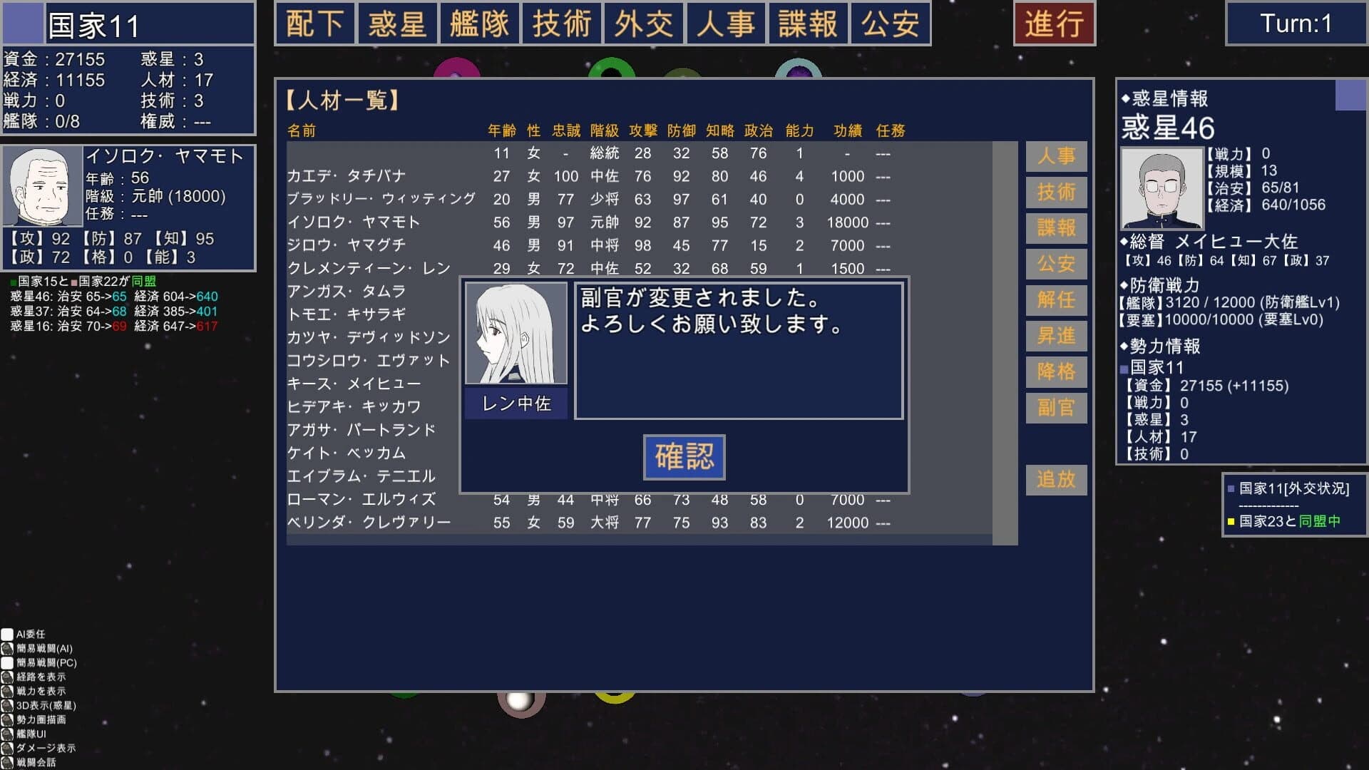 Rasen no Sora screenshot 1