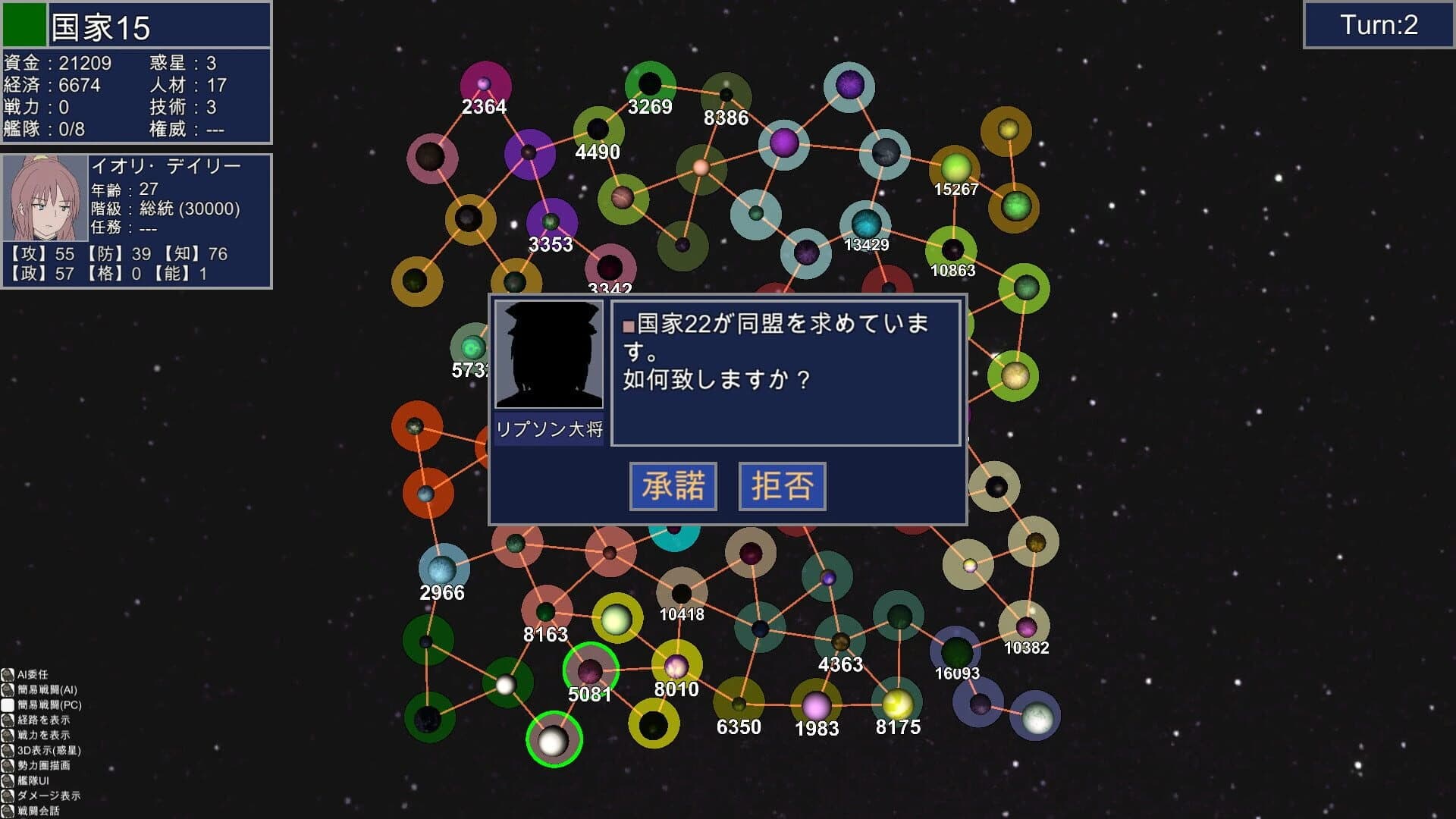 Rasen no Sora screenshot 4