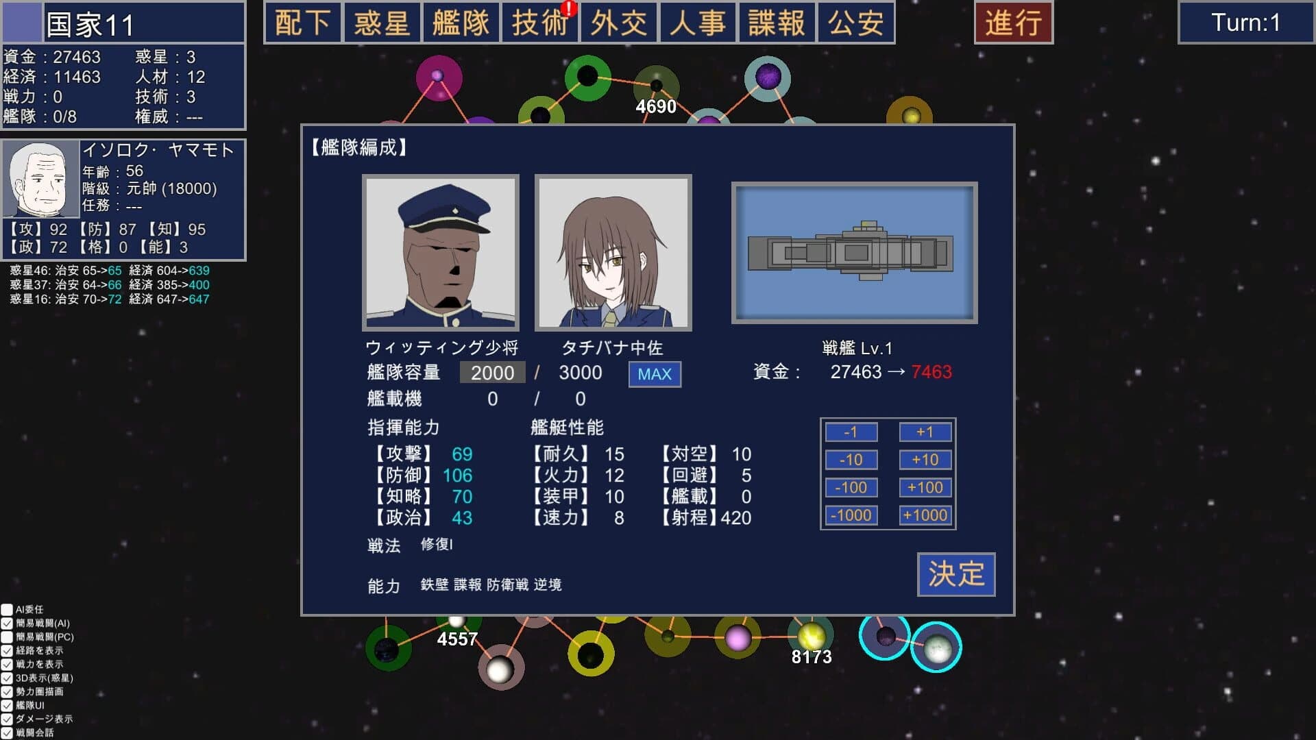 Rasen no Sora screenshot 5