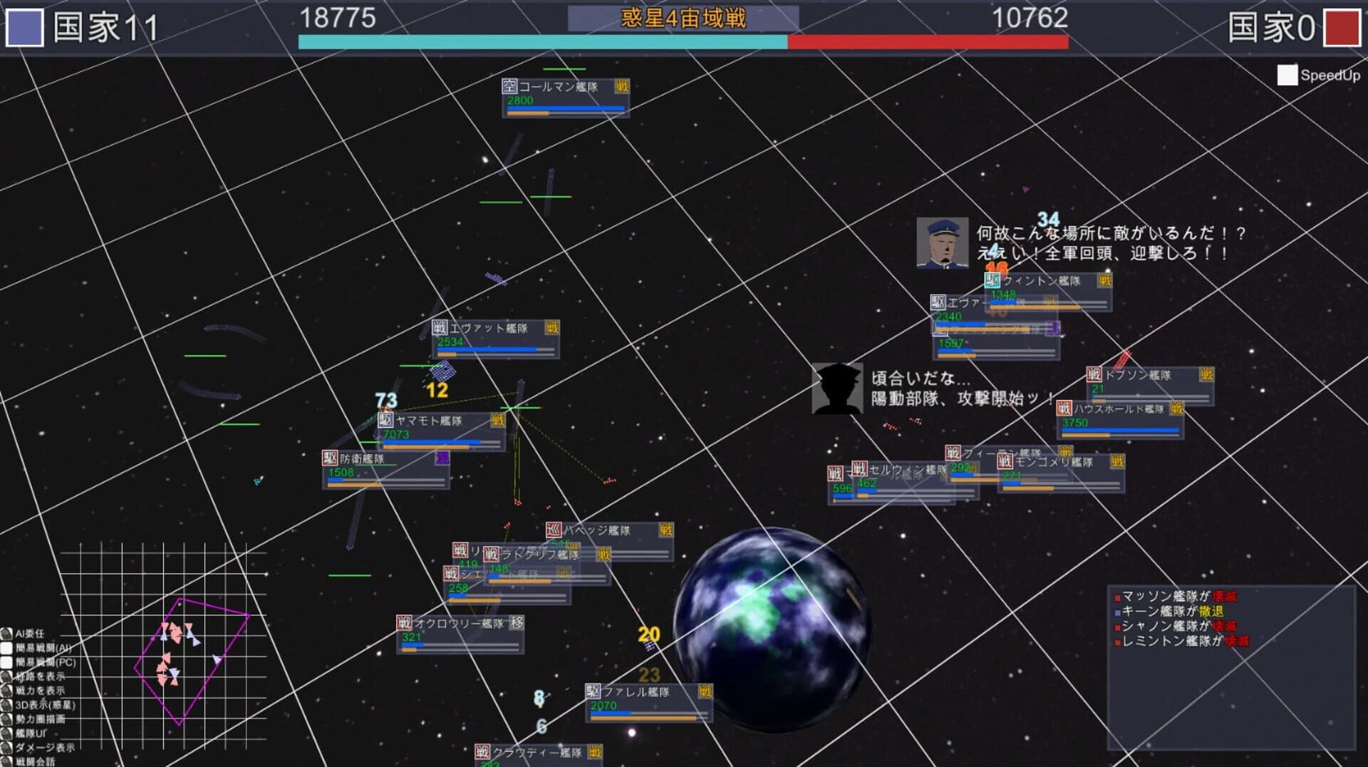 Rasen no Sora screenshot 3