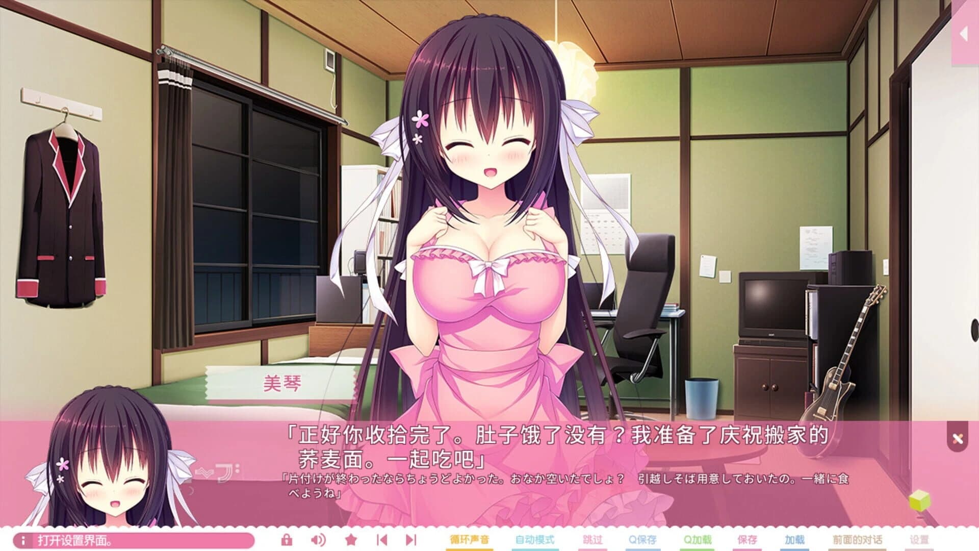 Raspberry Cube screenshot 4