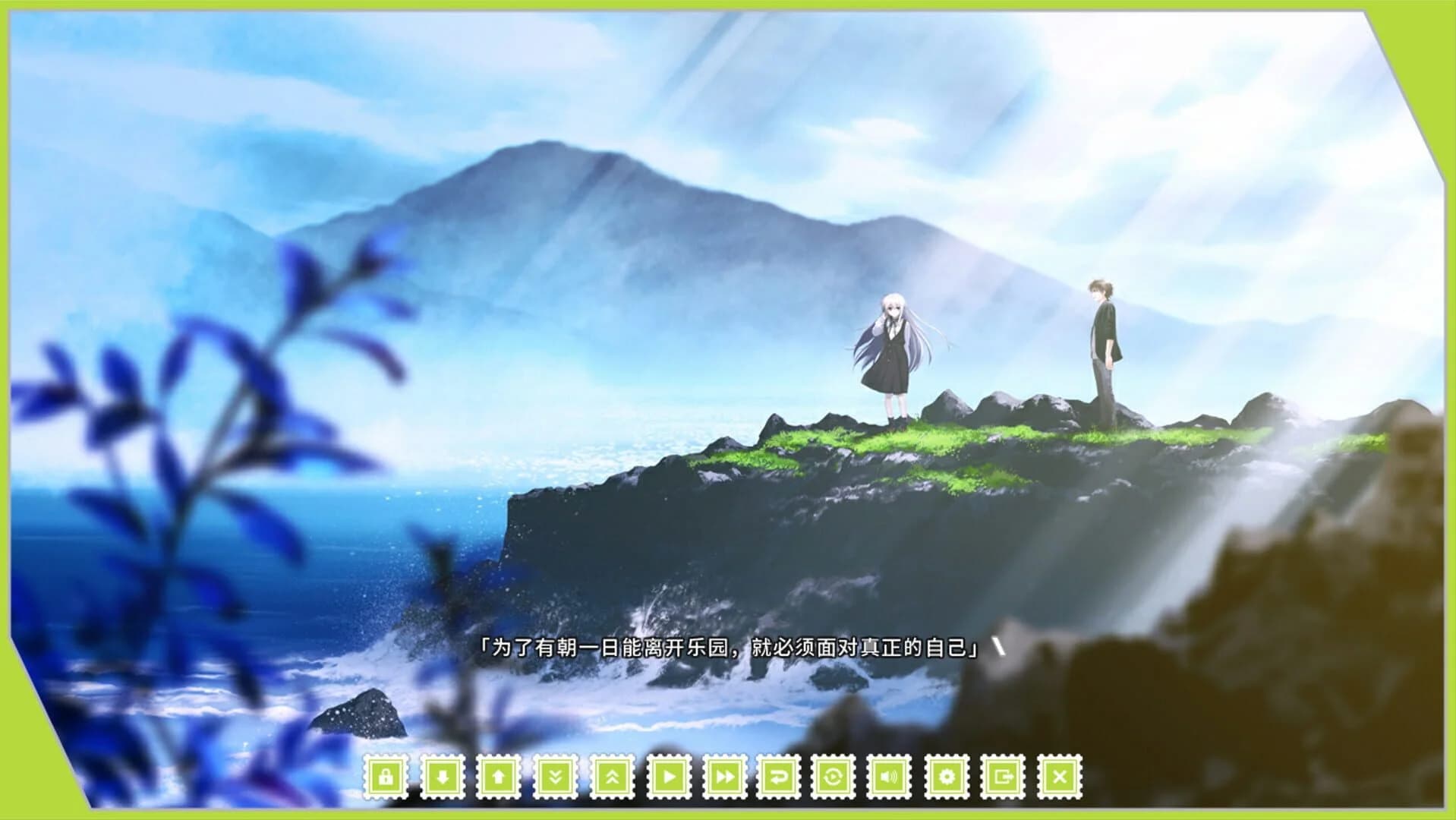 Re: LieF ~Shin'ainaru Anata e~ screenshot 5