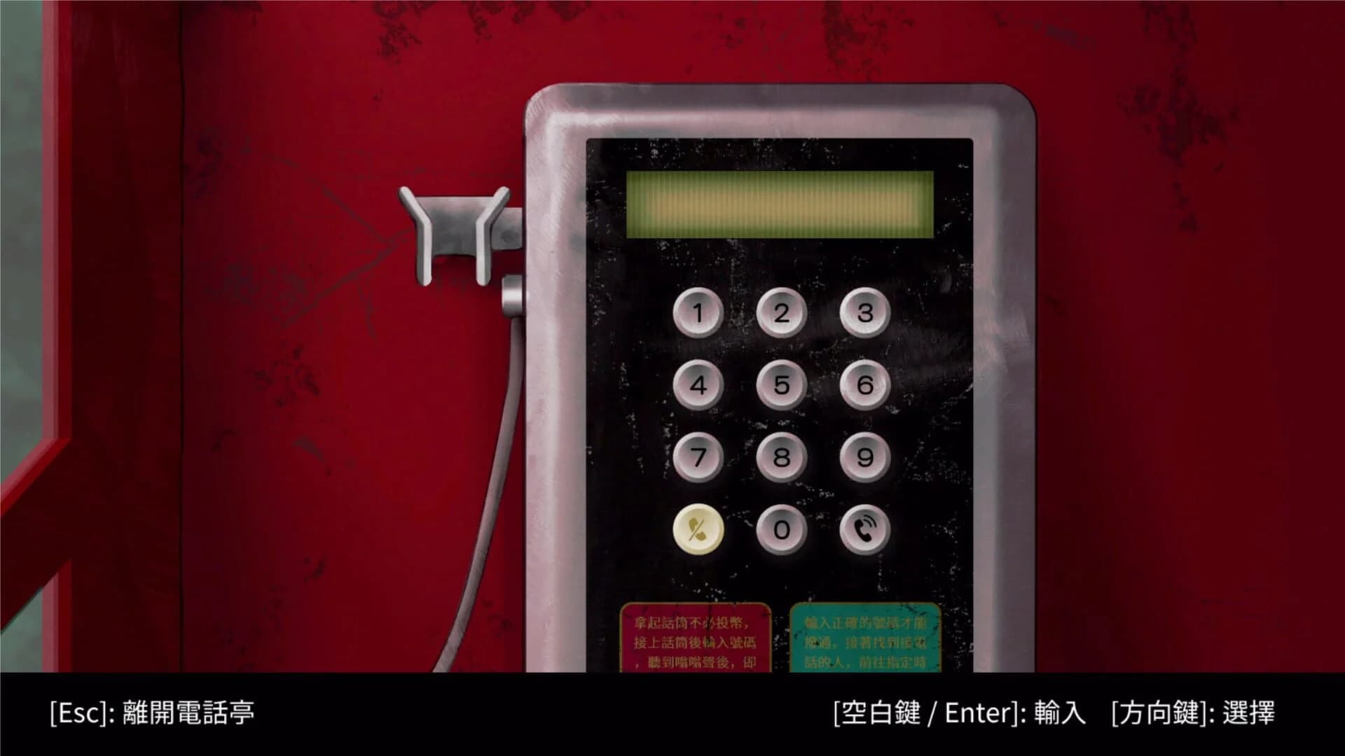 Recall: Empty wishes screenshot 4