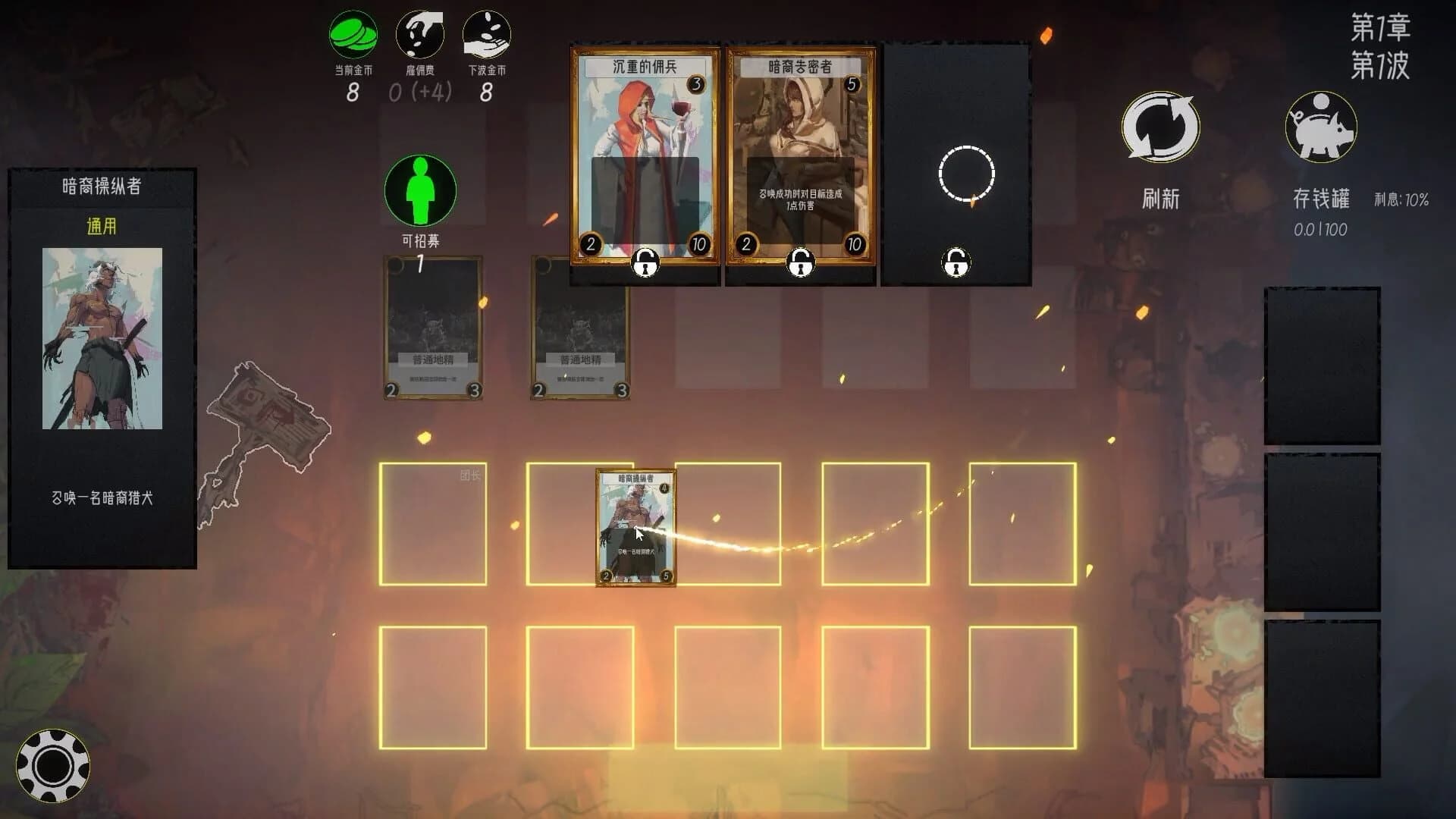 Recruit & Adventure screenshot 1