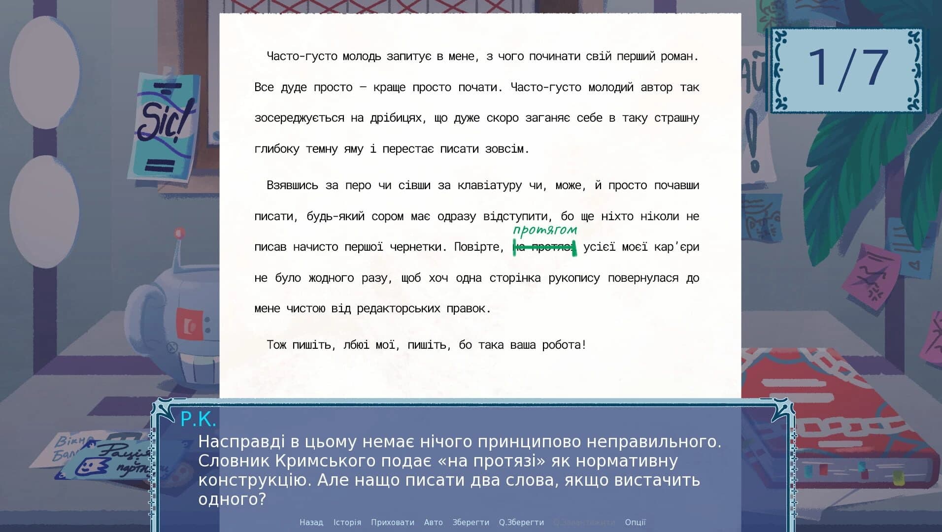 Redaktorka R.K. screenshot 3