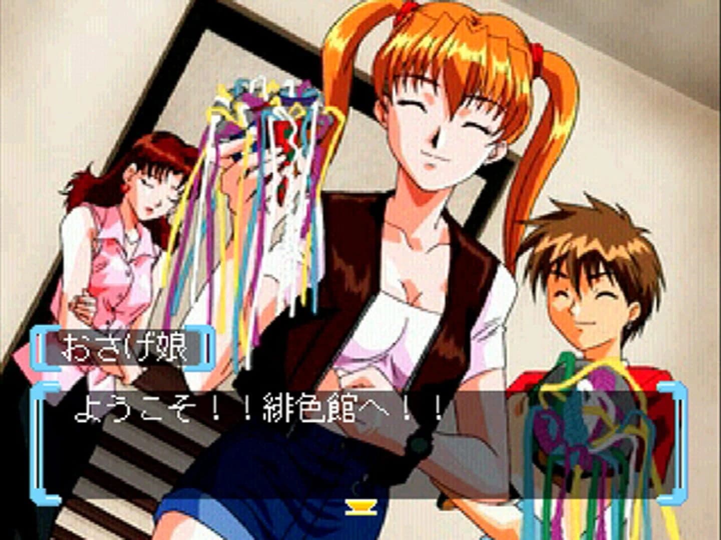 Refrain Love 2 screenshot 2
